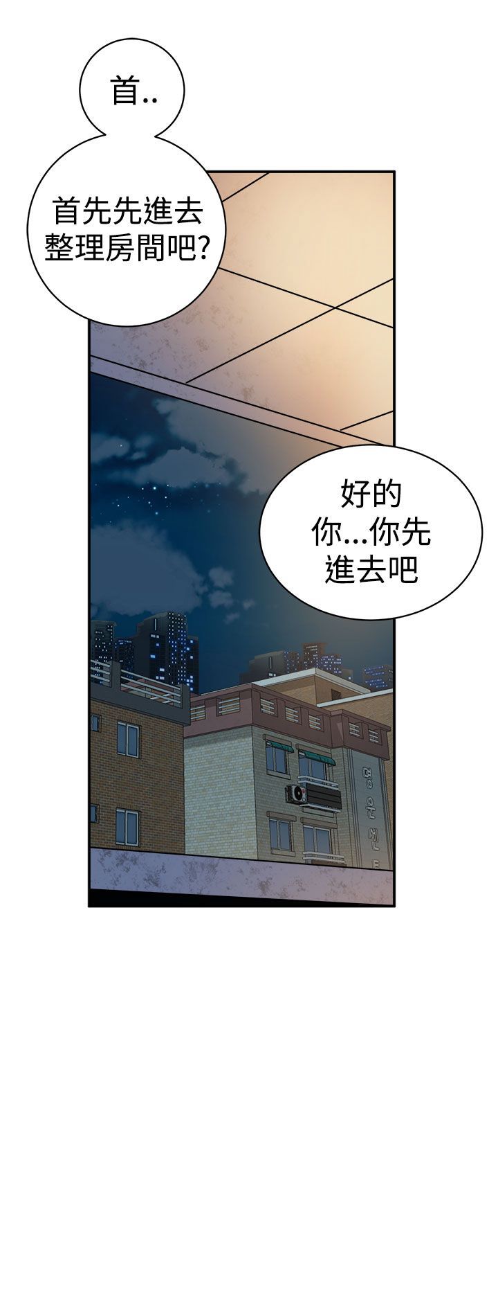 缝ピザChineseRsiky