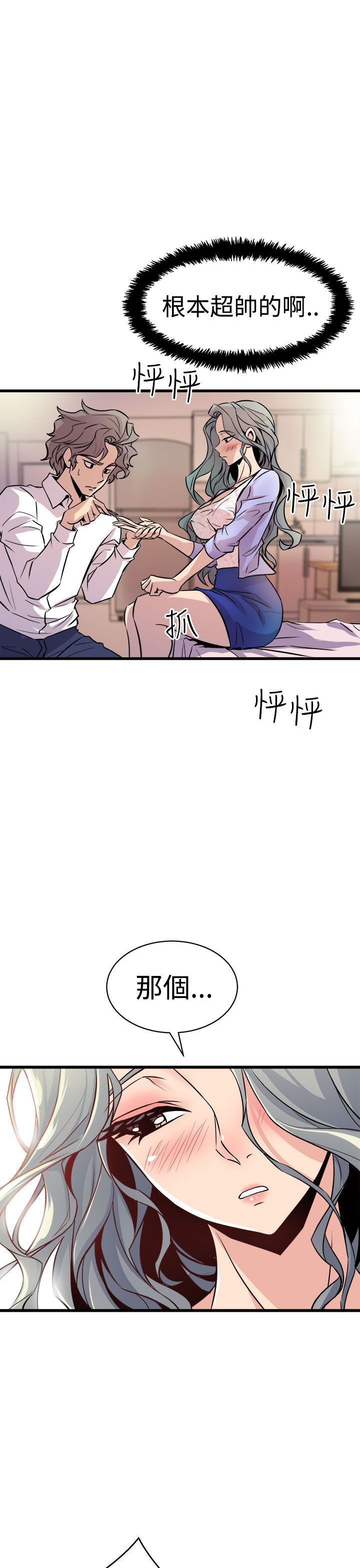 缝ピザChineseRsiky