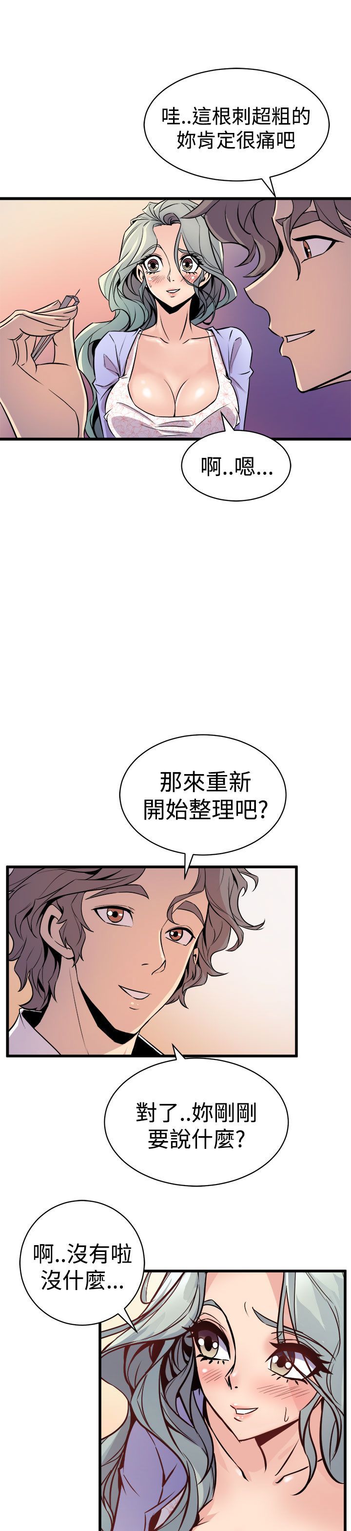 缝ピザChineseRsiky