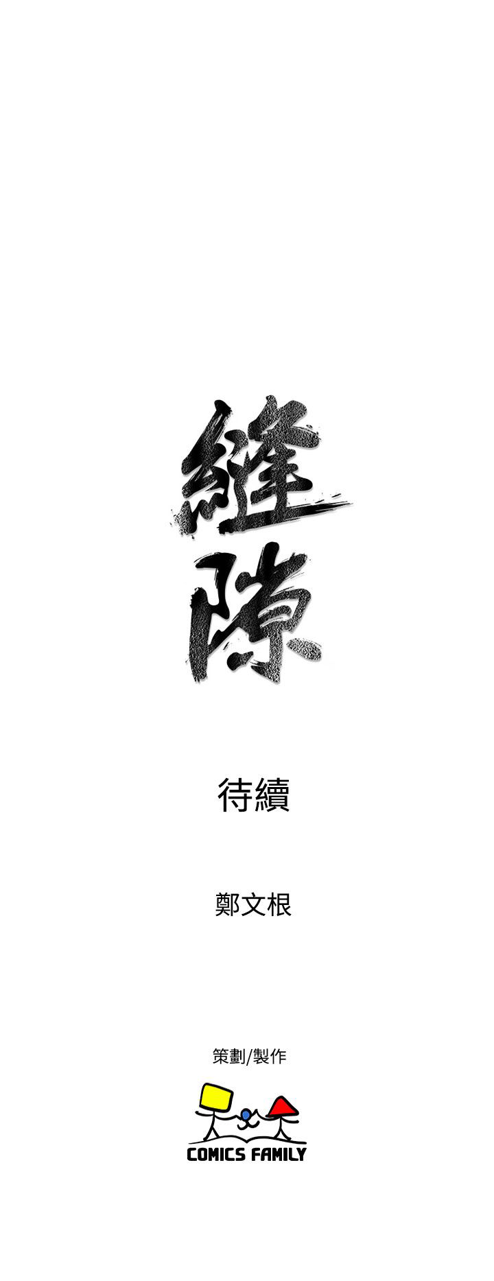 缝ピザChineseRsiky