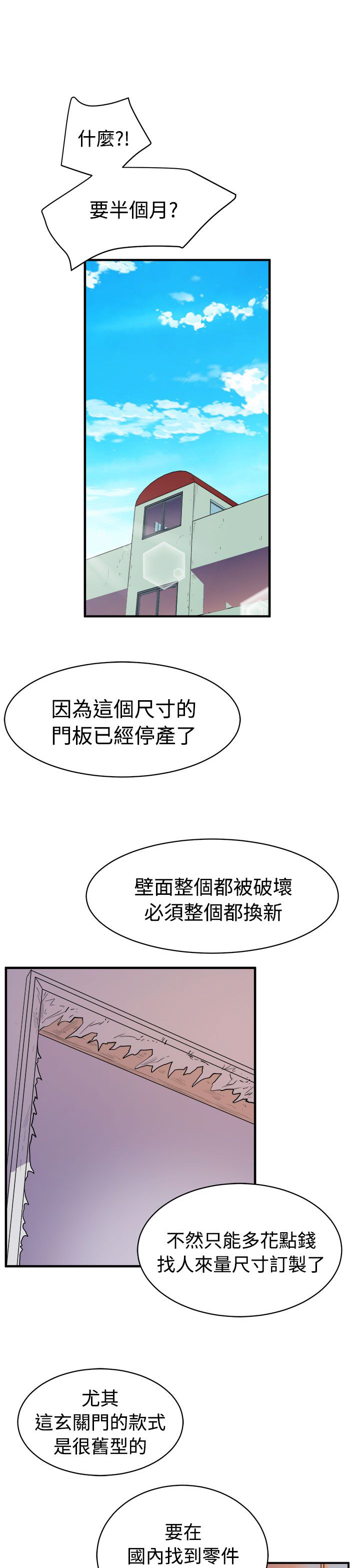 缝ピザChineseRsiky