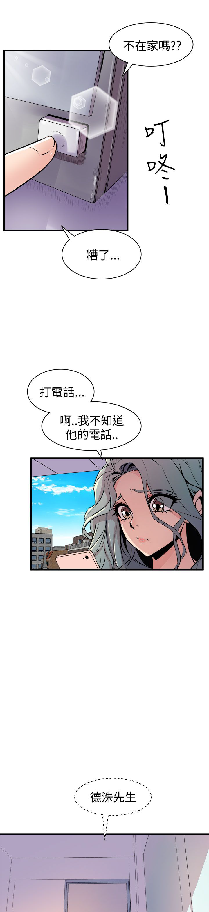 缝ピザChineseRsiky