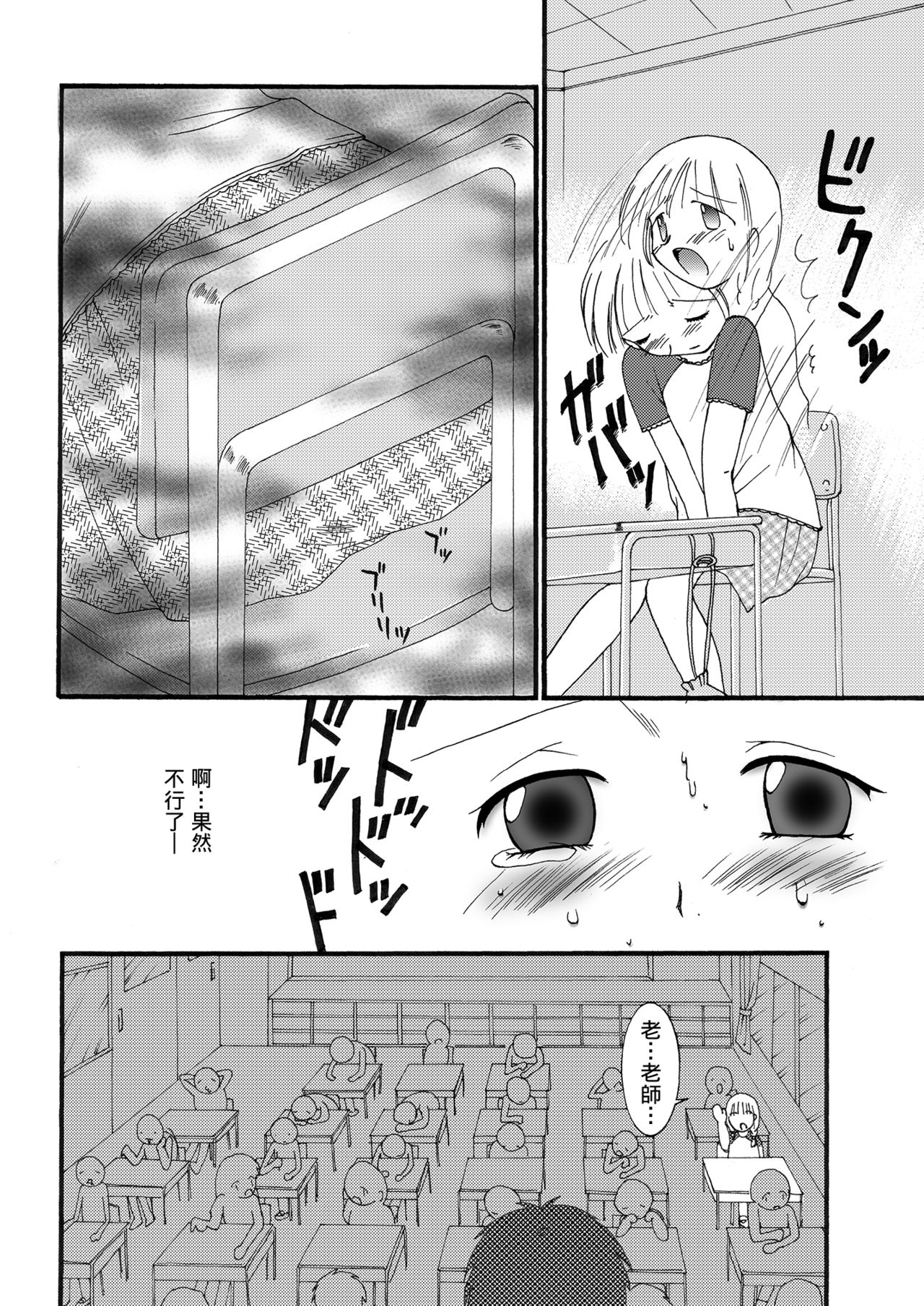 [へんたい娘 (ねずメーター)] プチスカ総集編 １から３おまとめ＋ [中国翻訳]