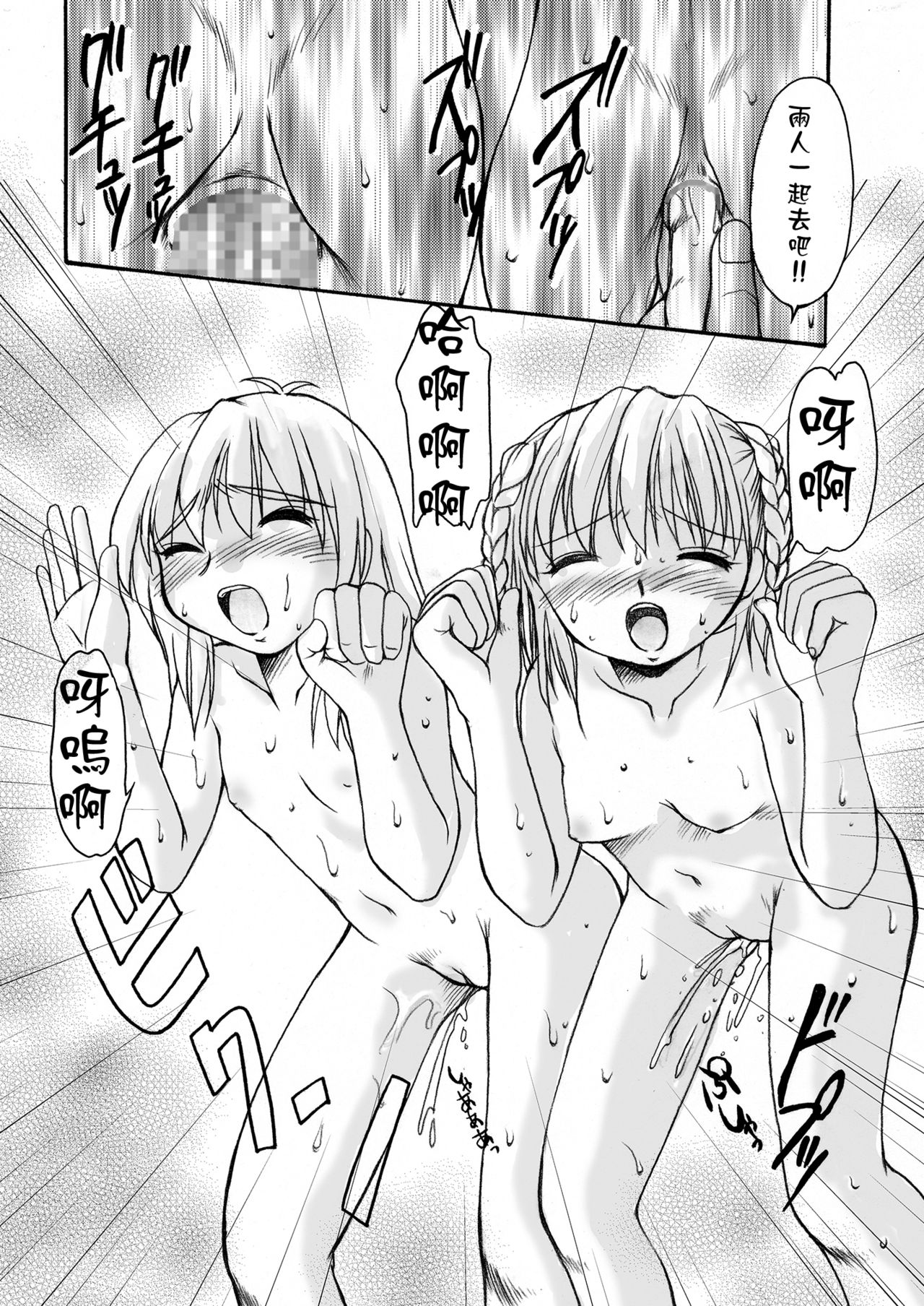 [へんたい娘 (ねずメーター)] プチスカ総集編 １から３おまとめ＋ [中国翻訳]
