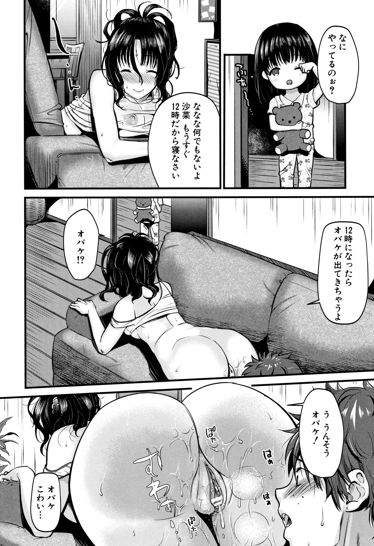 [たなかななたか] もてあましづま