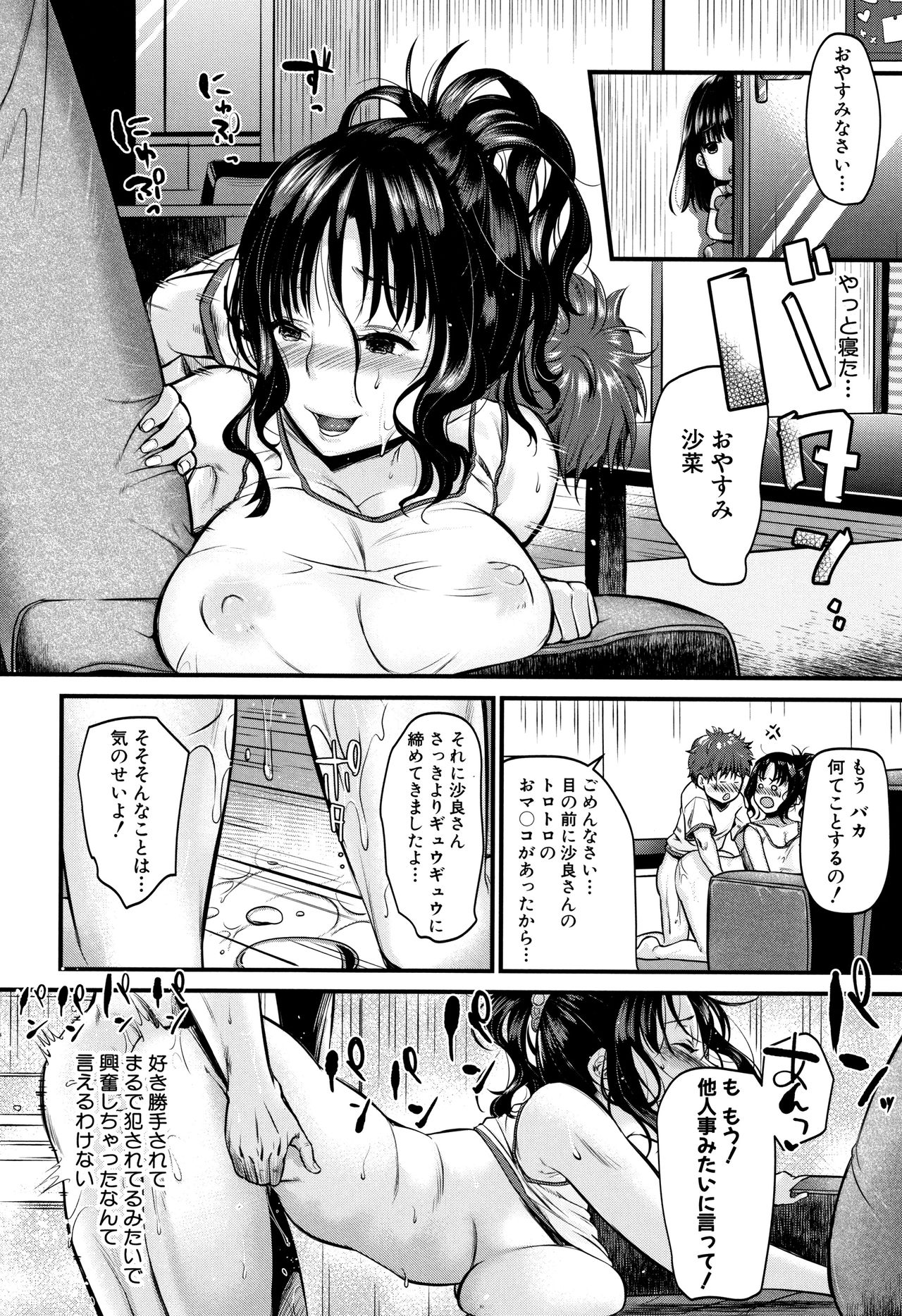 [たなかななたか] もてあましづま