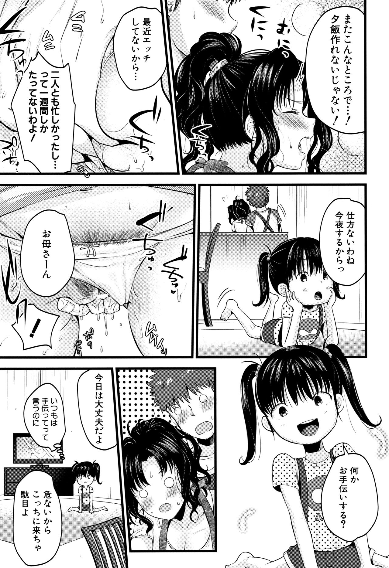 [たなかななたか] もてあましづま