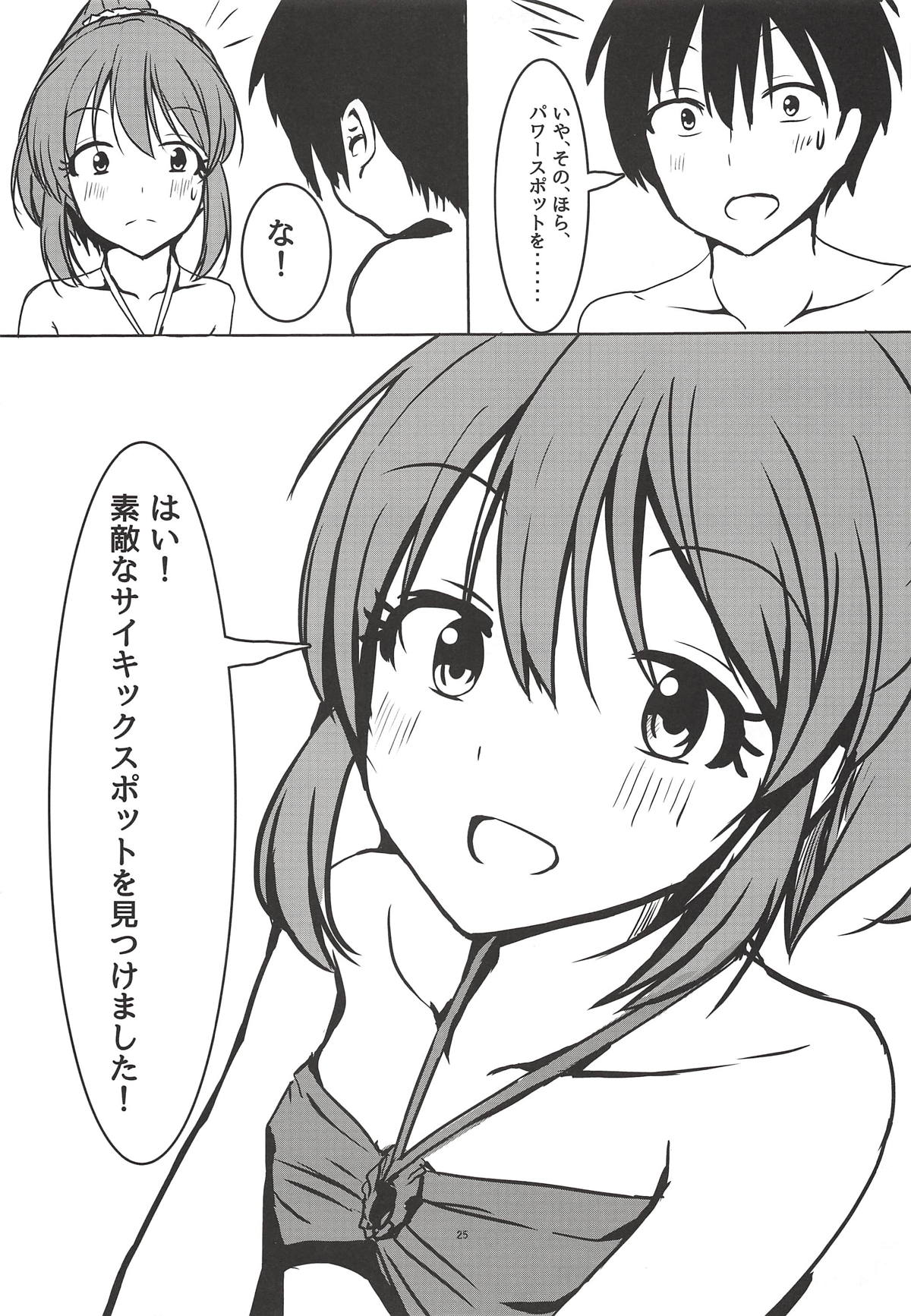 (C90) [くれいじーぶれいんぱるす (相沢U字)] サイキックサマー!! (アイドルマスター シンデレラガールズ)