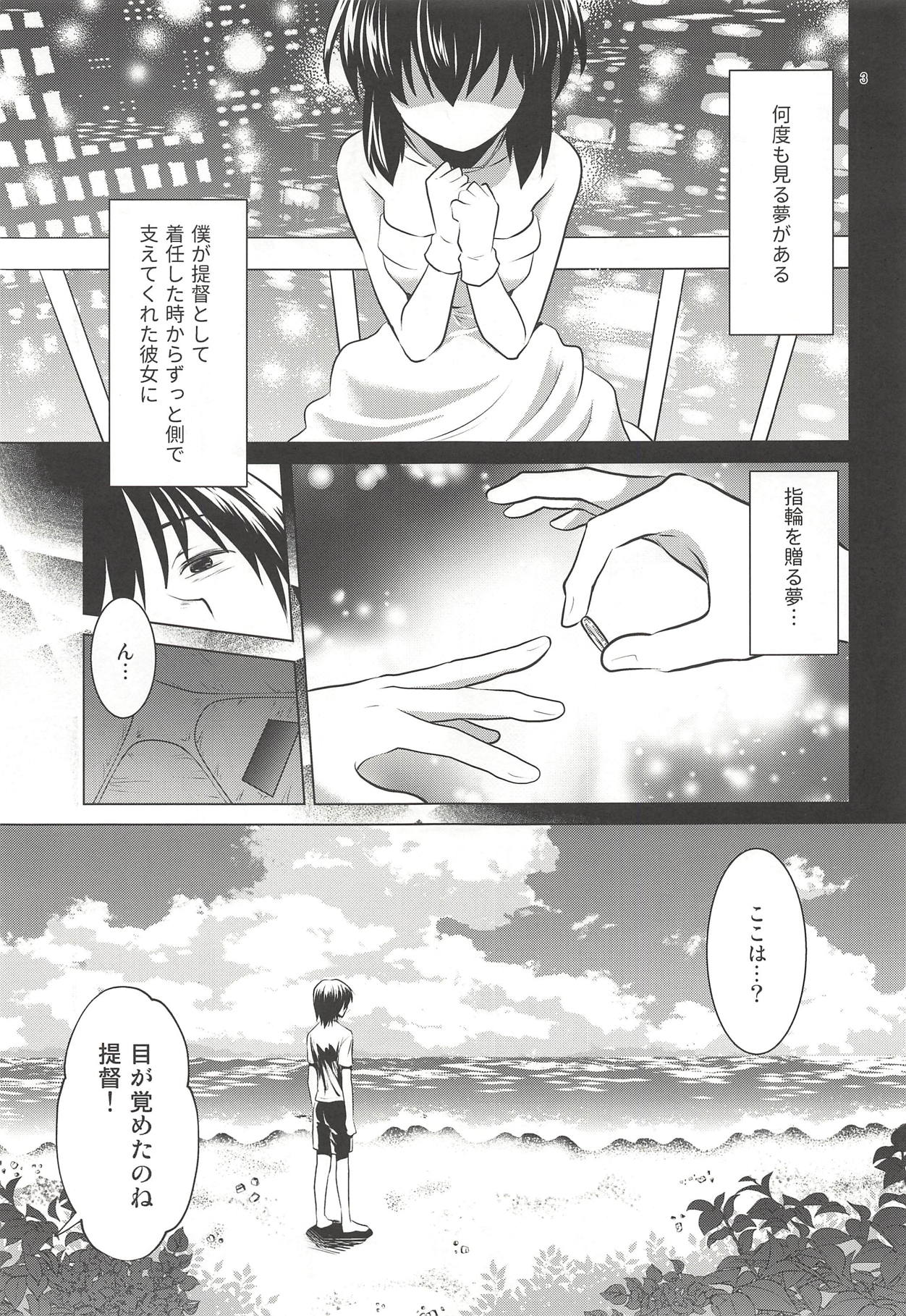 [URAN-FACTORY (URAN)] 小悪魔愛宕と無人島誘惑性生活～SweetNightmare～ (艦隊これくしょん -艦これ-) [DL版]