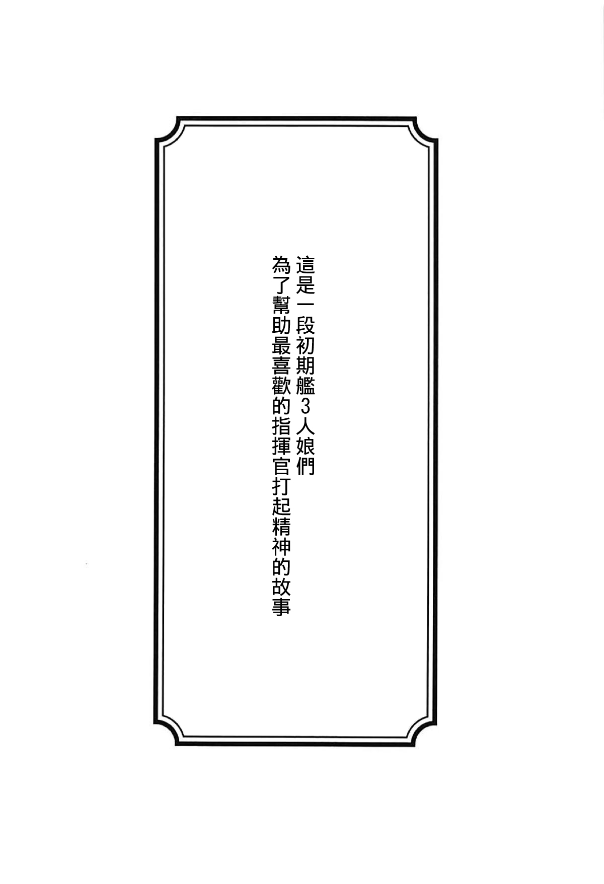 (C94) [S.K (シシガイ)] 指揮官大好き! (アズールレーン) [中国翻訳]