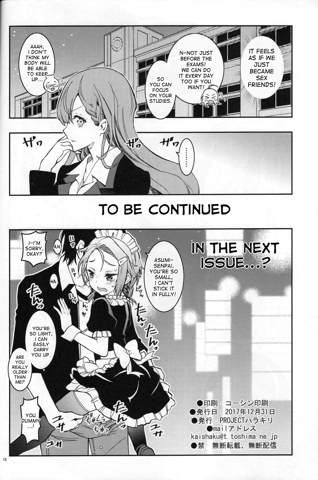 C93 Projectハラキリ 介錯 Bokutachiha Urukaga Kawaii ぼくたちは勉強ができない 英訳