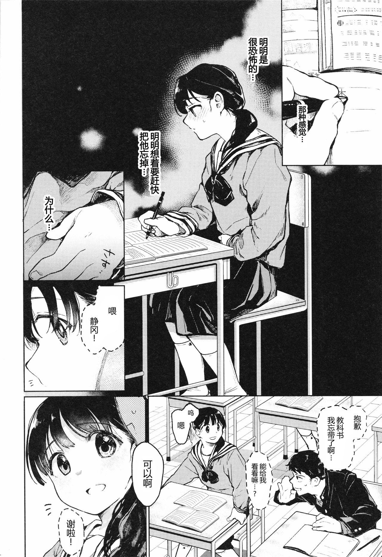 (C93) [星に帰る (たらぞお)] おじさんと。2 [中国翻訳]