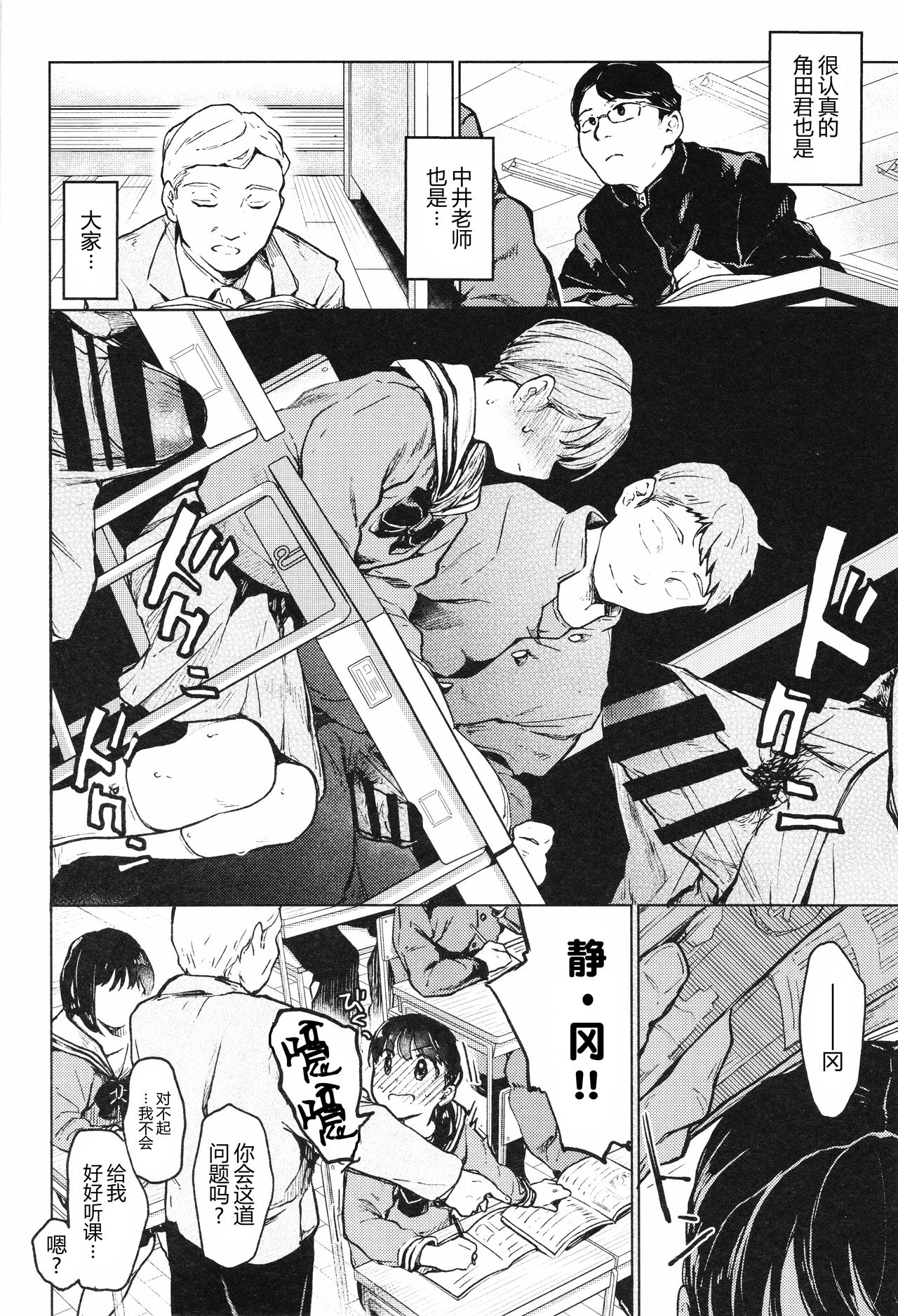 (C93) [星に帰る (たらぞお)] おじさんと。2 [中国翻訳]