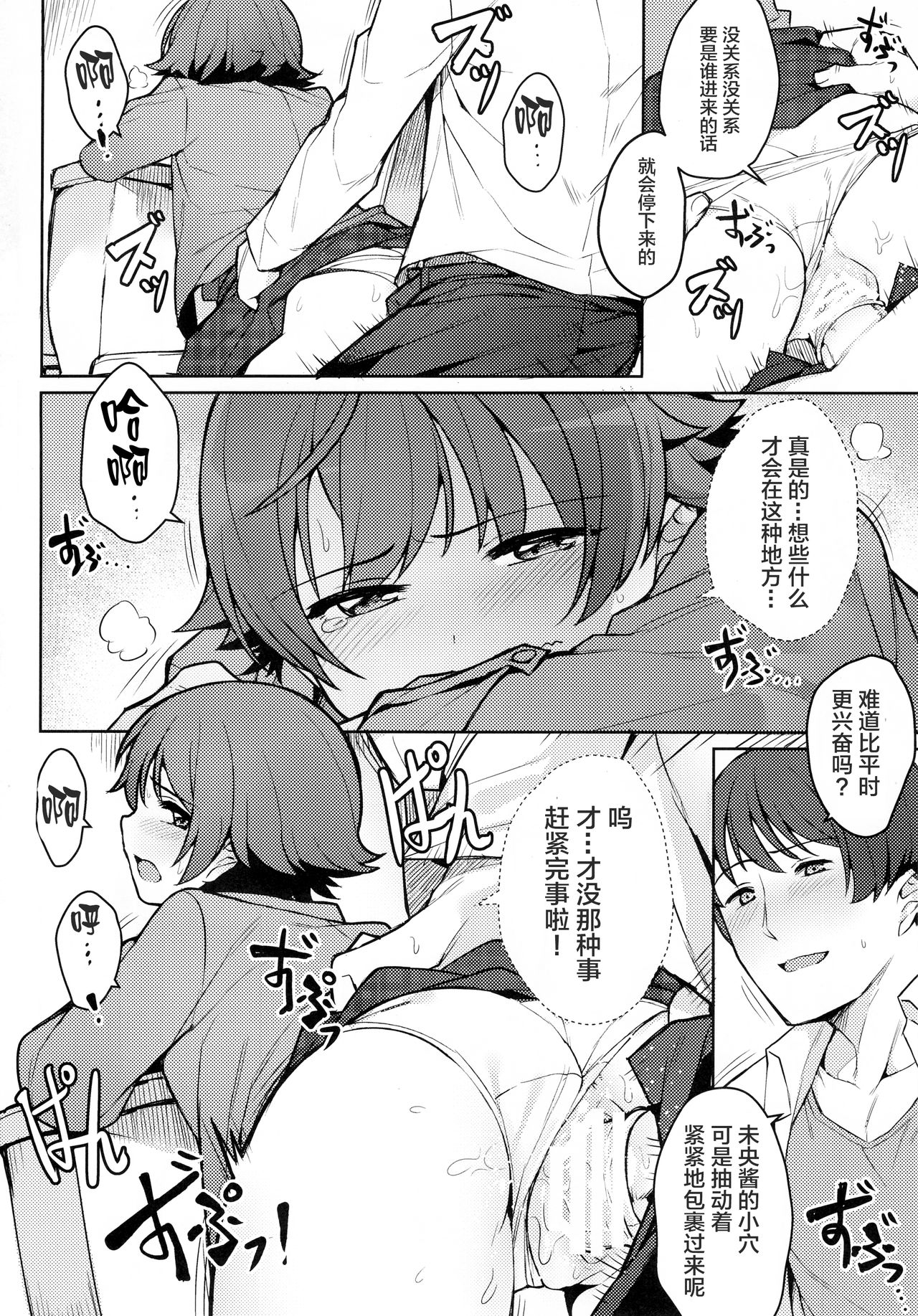 (C90) [OrangeMaru (JP06)] 本田未央 1日フリーパス (アイドルマスター シンデレラガールズ) [中国翻訳]