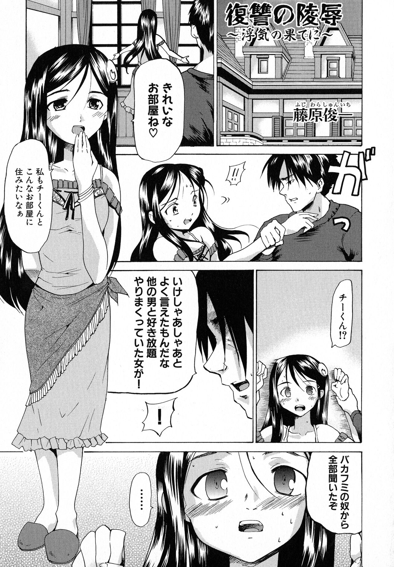 [アンソロジー] 黒愛 一夜妻館・淫口乱乳録