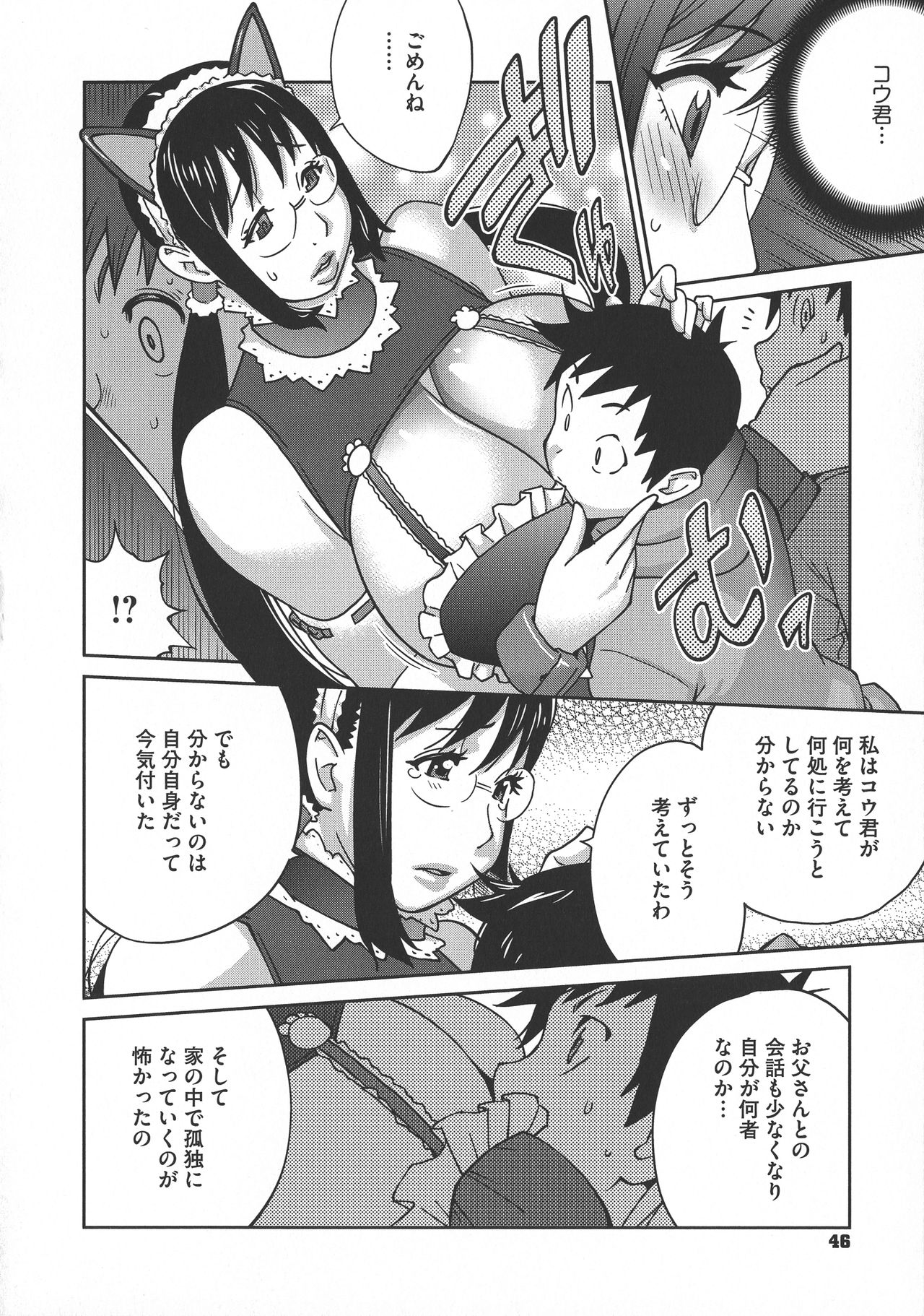 [琴義弓介] ヤリスギ肉熟女