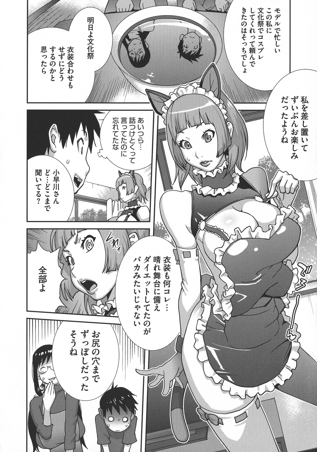 [琴義弓介] ヤリスギ肉熟女