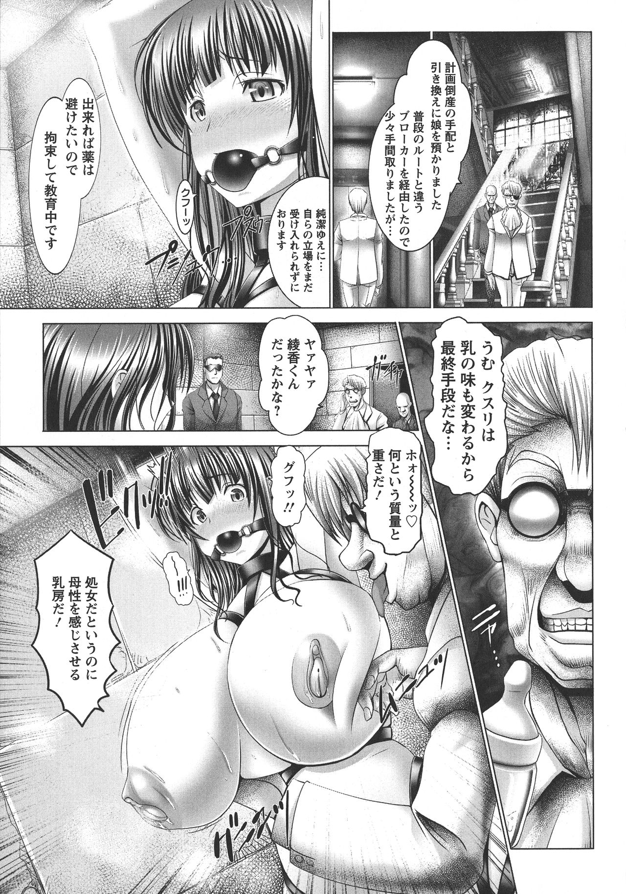 [大林森] 魔乳☆堕乳