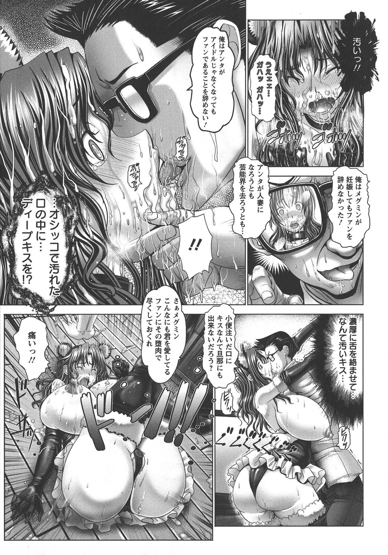[大林森] 魔乳☆堕乳