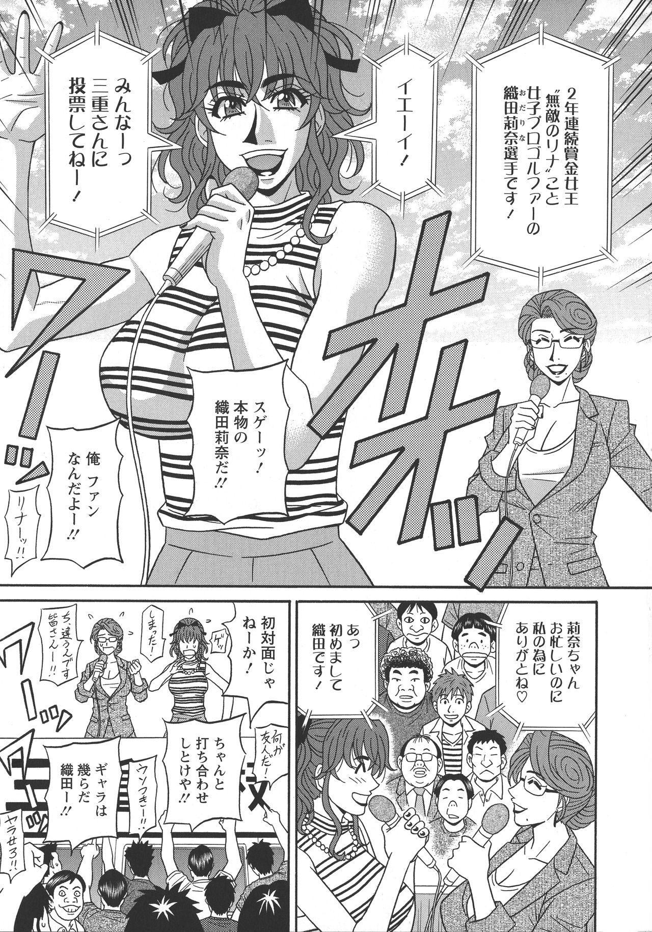 [尾崎晶] 人妻淫乱総選挙