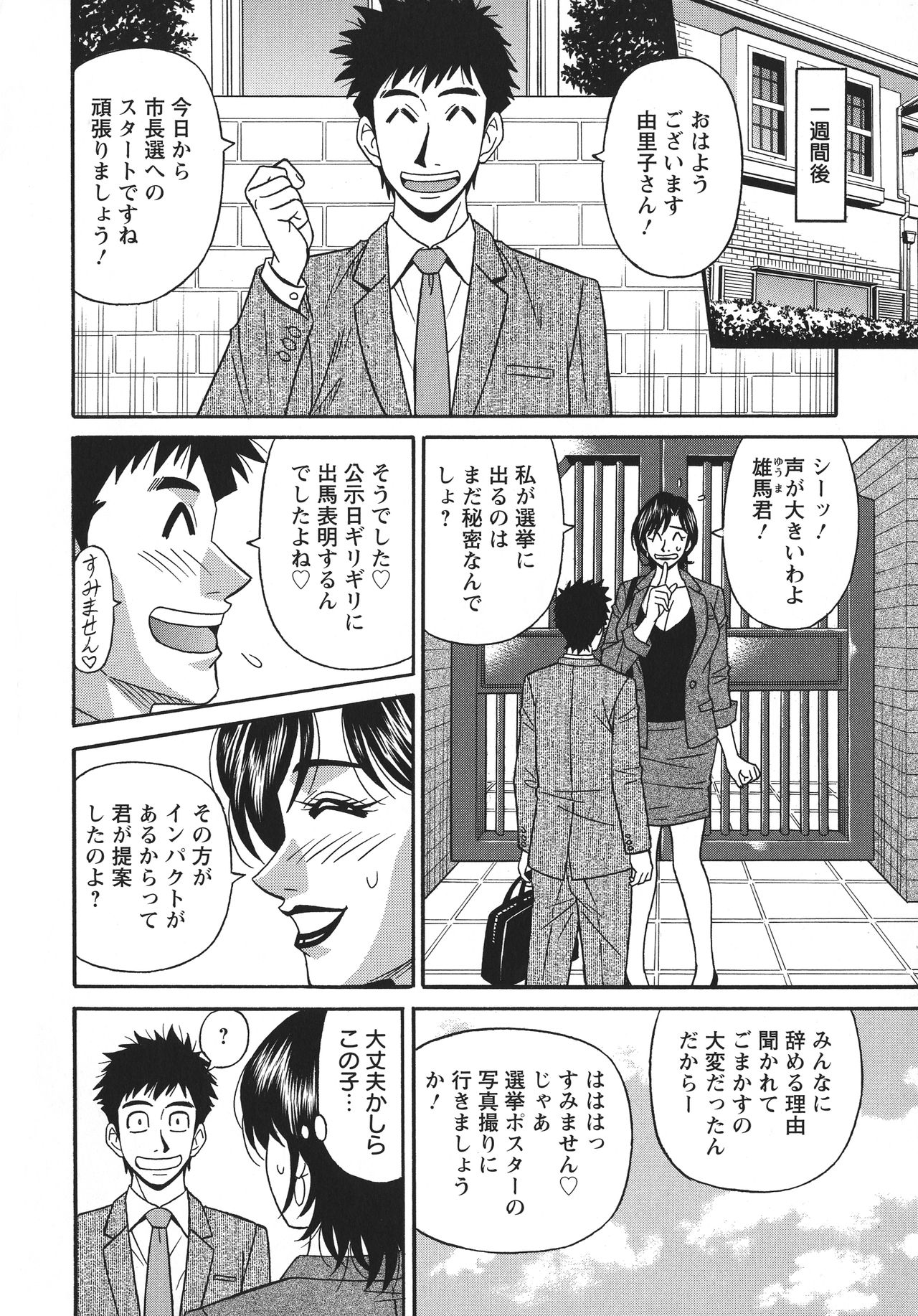 [尾崎晶] 人妻淫乱総選挙