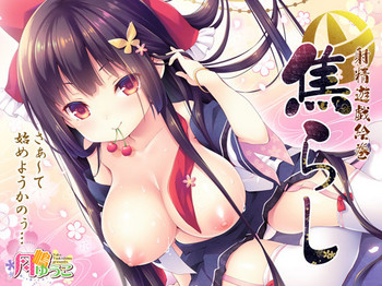 [ロリとら!! (月嶋ゆうこ)] 焦らし-射精遊戯絵巻- [DL版]