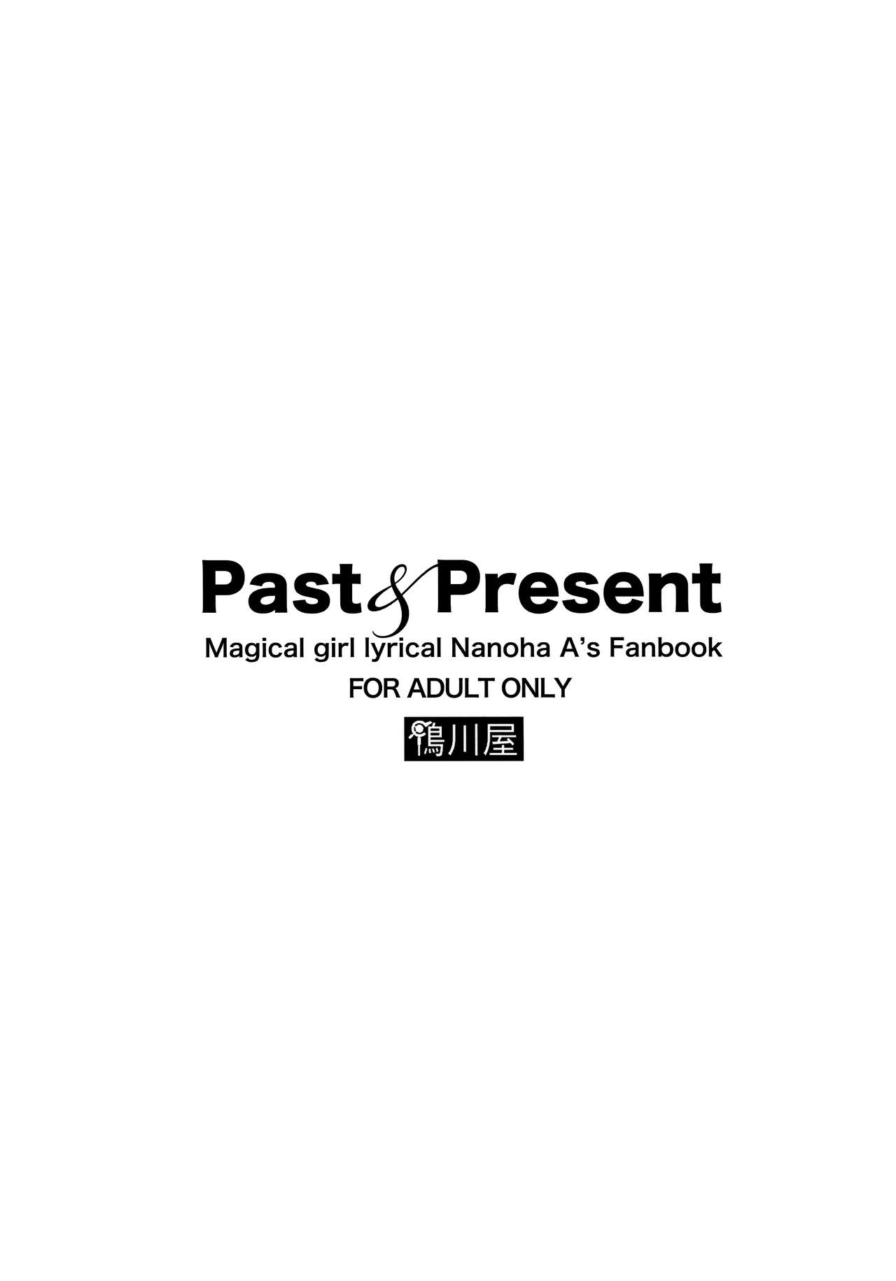 (リリカルマジカル8) [鴨川屋 (鴨川たぬき)] Past&Present (魔法少女リリカルなのは)