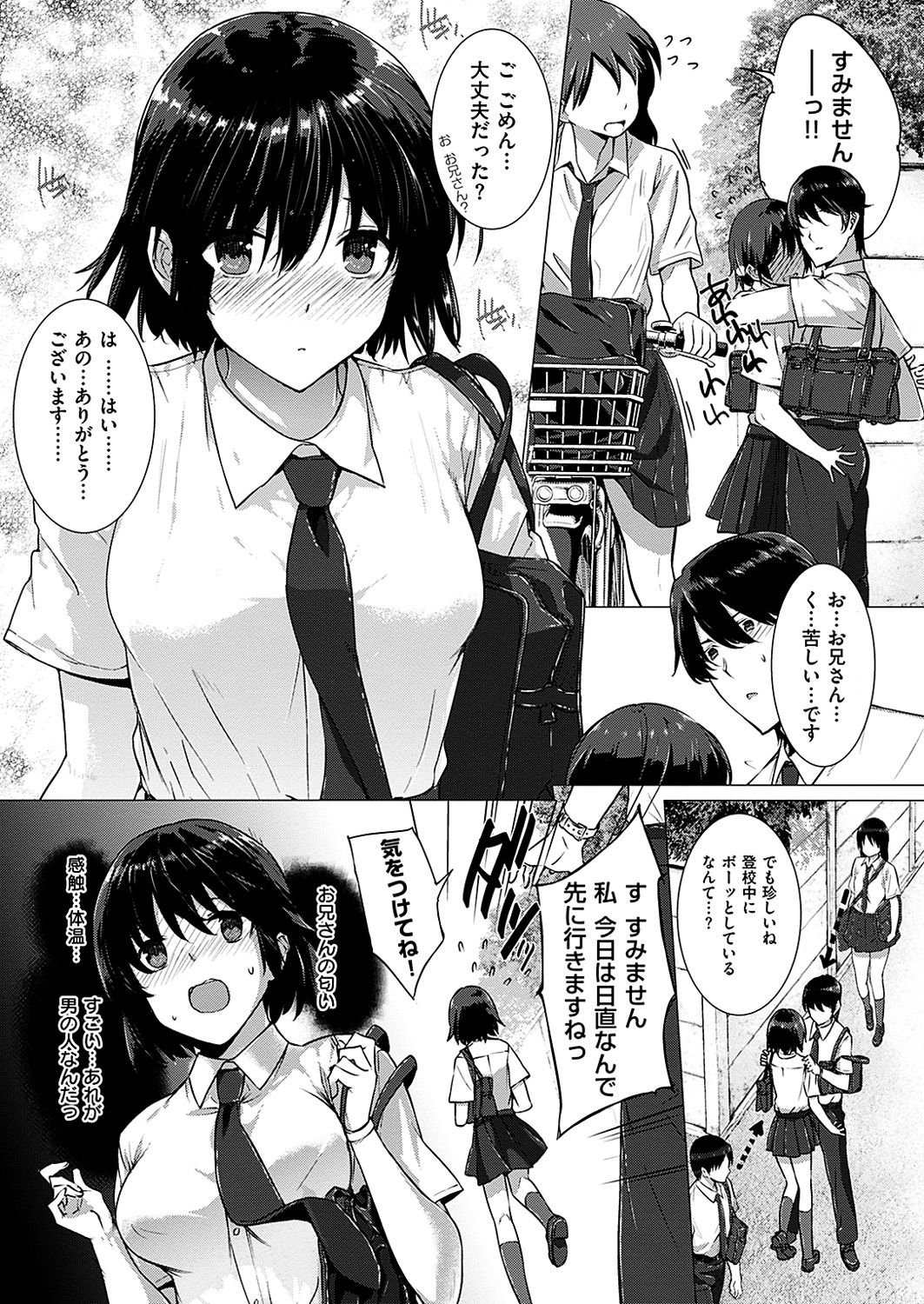 COMIC 華漫 2018年12月号 [DL版]