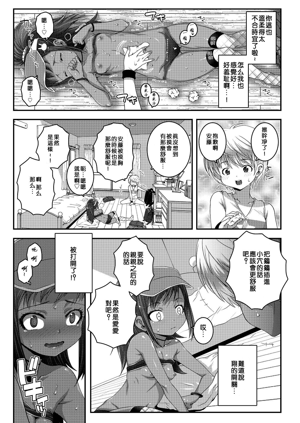 [無道叡智] ストレンヂなカンケイ (COMIC LO 2018年8月号) [中国翻訳] [DL版]