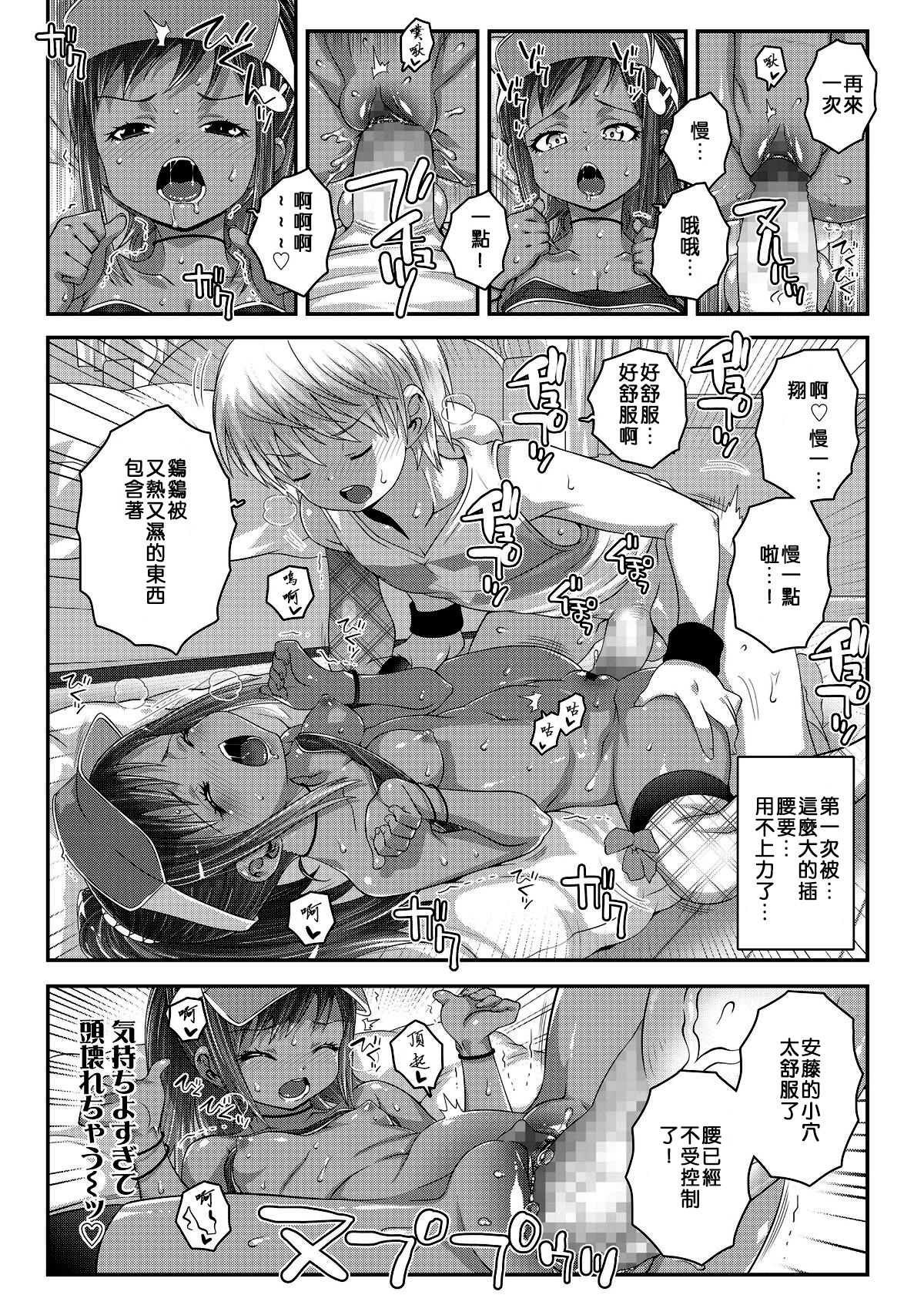 [無道叡智] ストレンヂなカンケイ (COMIC LO 2018年8月号) [中国翻訳] [DL版]