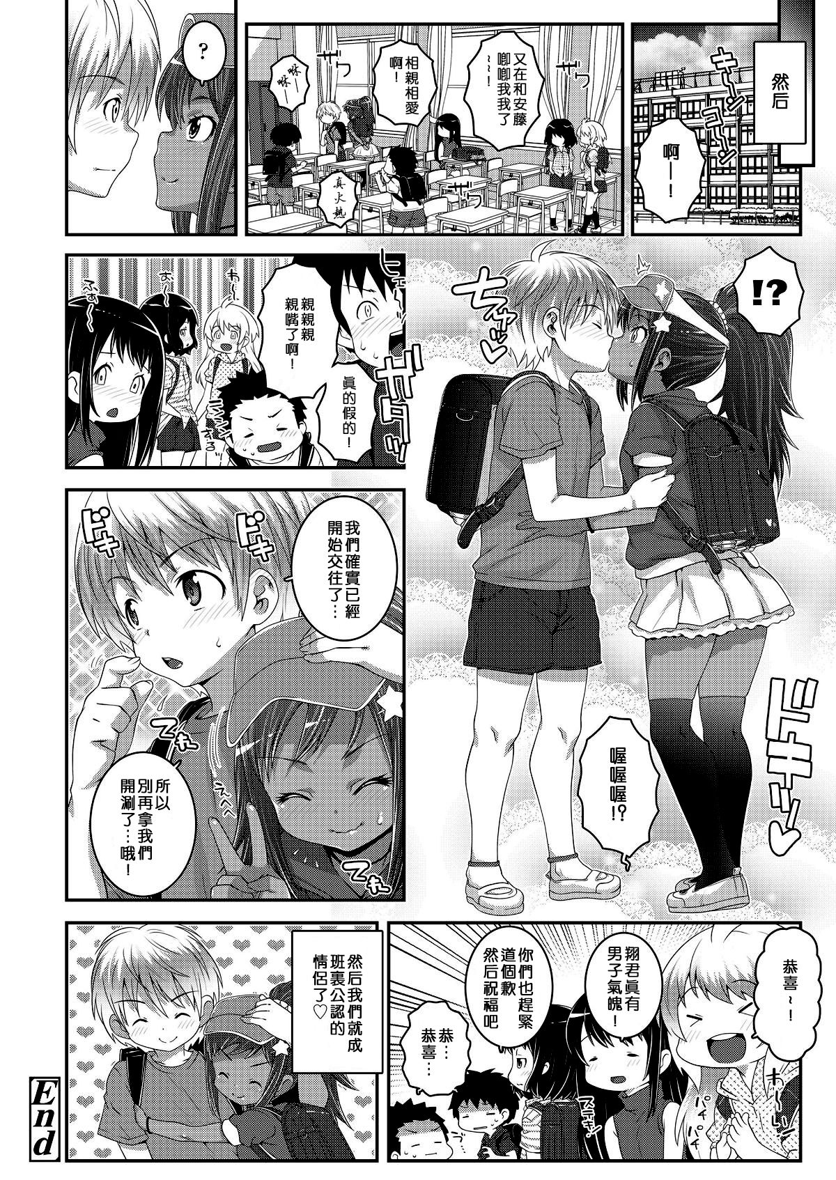[無道叡智] ストレンヂなカンケイ (COMIC LO 2018年8月号) [中国翻訳] [DL版]