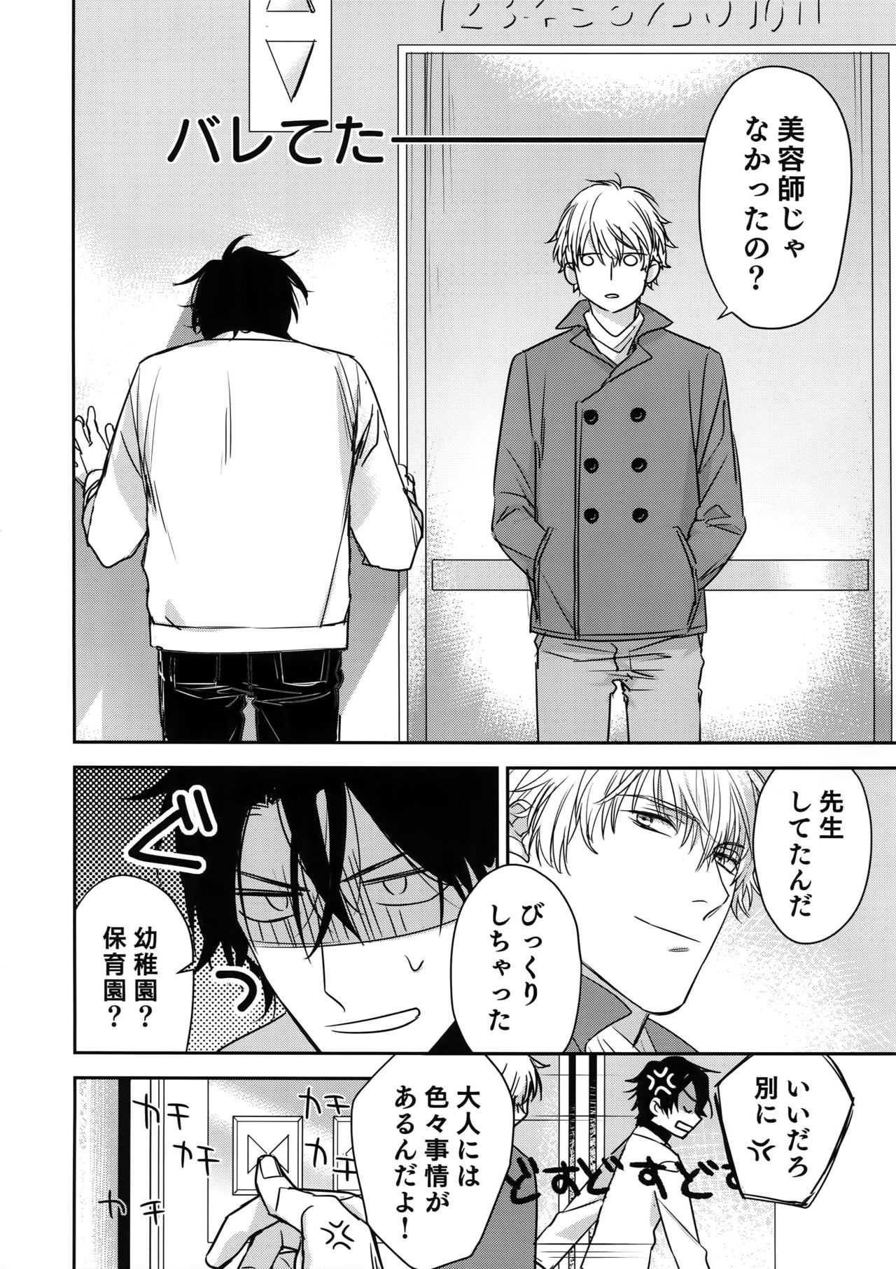 (J.GARDEN45) [群青 (とつか、ほすと)] おとなりビースト
