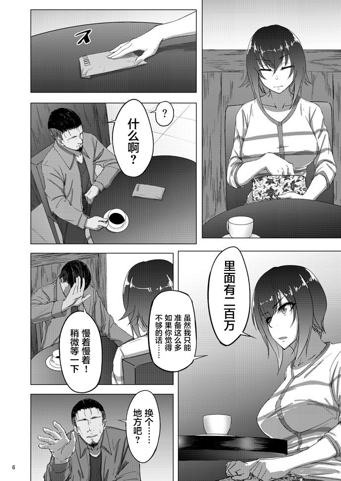 [蕎麦部 (らっそん)] 西住まほの知るべきじゃなかった事・前 (ガールズ＆パンツァー) [中国翻訳] [DL版]