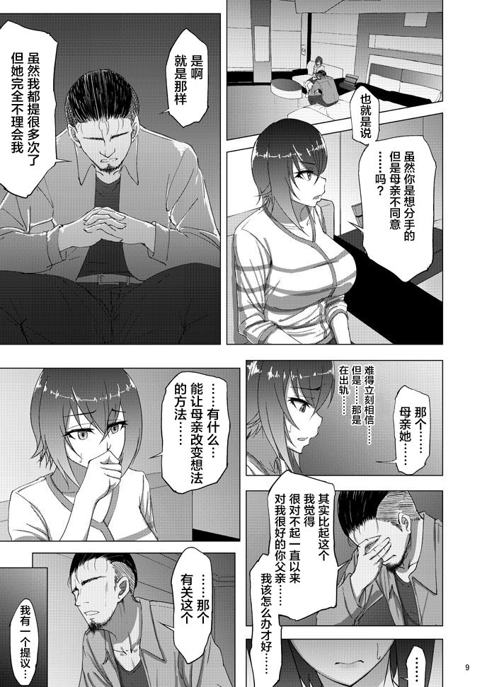 [蕎麦部 (らっそん)] 西住まほの知るべきじゃなかった事・前 (ガールズ＆パンツァー) [中国翻訳] [DL版]