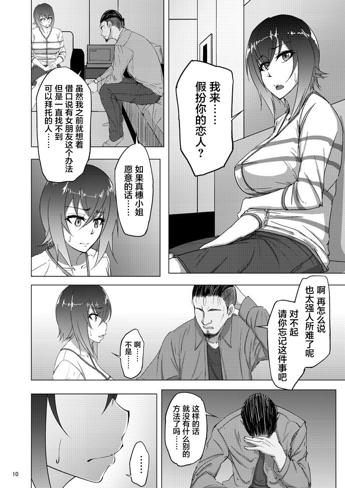 [蕎麦部 (らっそん)] 西住まほの知るべきじゃなかった事・前 (ガールズ＆パンツァー) [中国翻訳] [DL版]