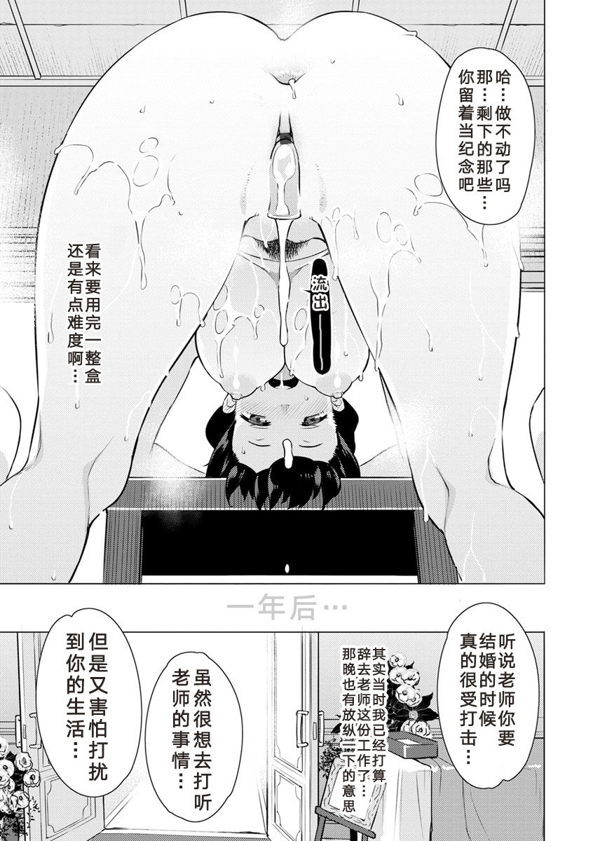 [竜太] ゴム越しの関係 (蜜事) [中国翻訳] [DL版]