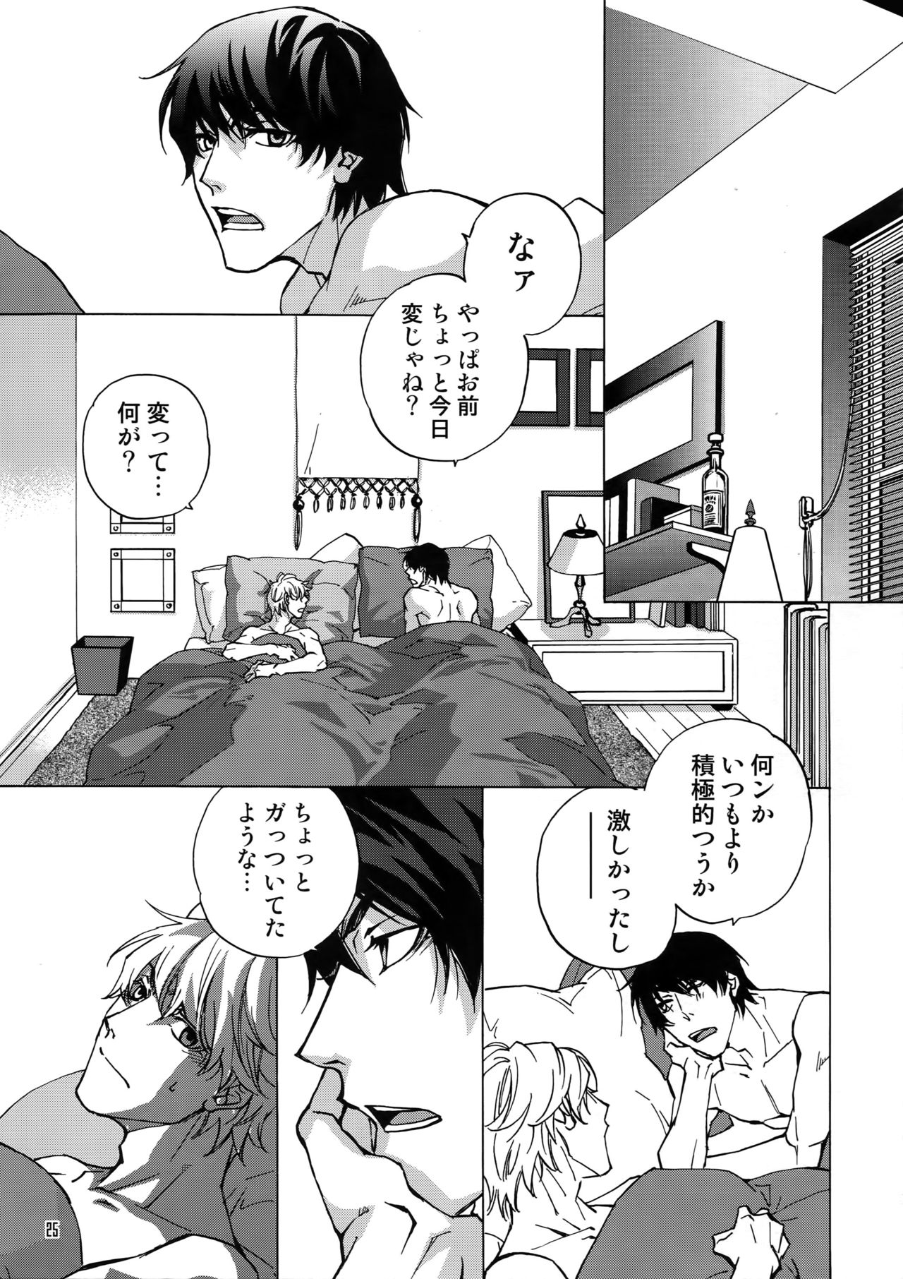 [East End Club (真東砂波)] BACK STAGE PASS 10