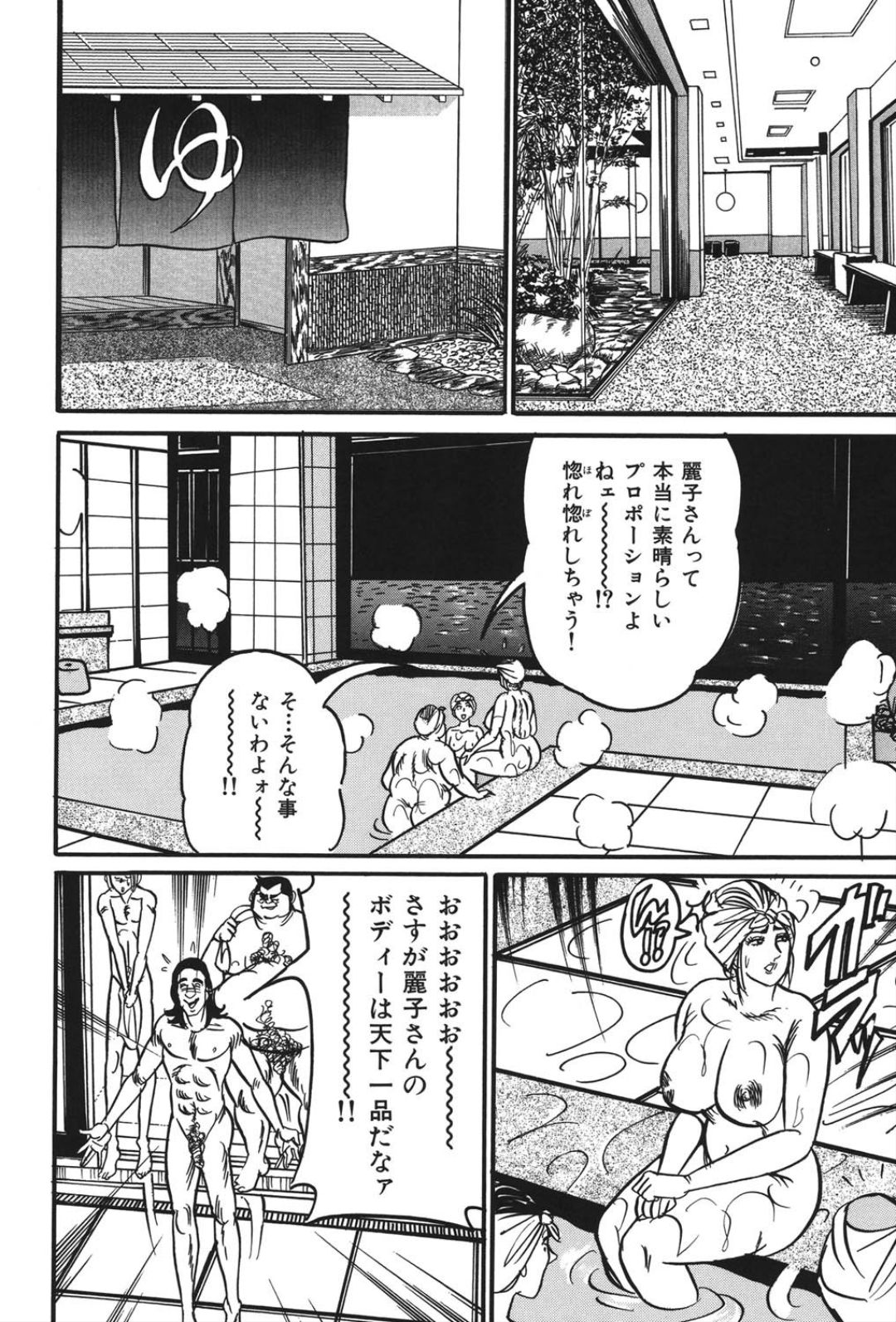 [エンジ] 熟女麗子 甘い蜜の誘惑