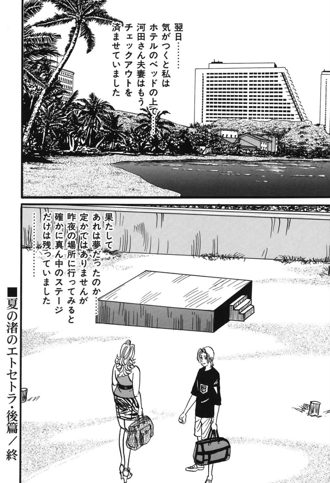 [エンジ] 熟女麗子 甘い蜜の誘惑