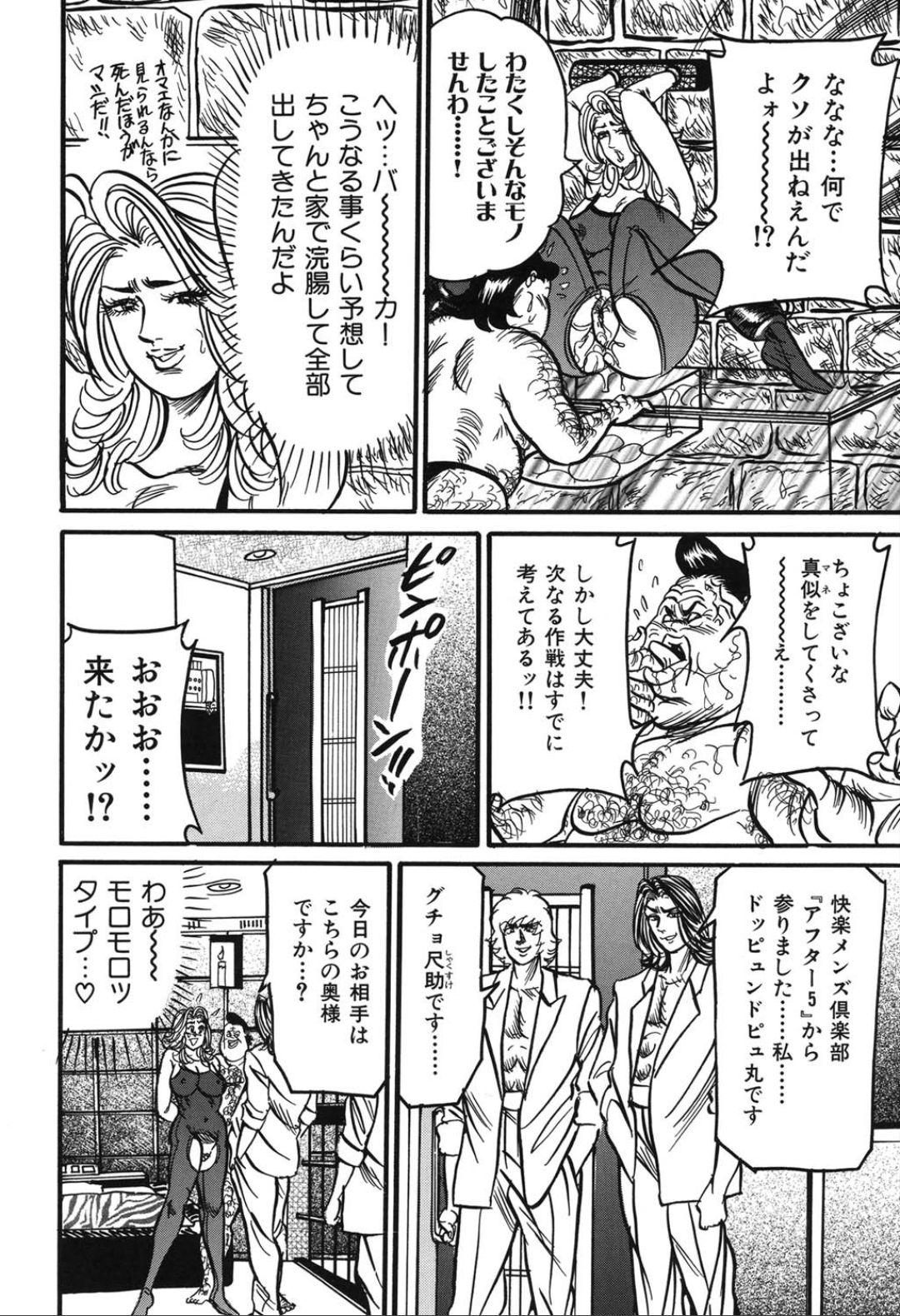 [エンジ] 熟女麗子 甘い蜜の誘惑