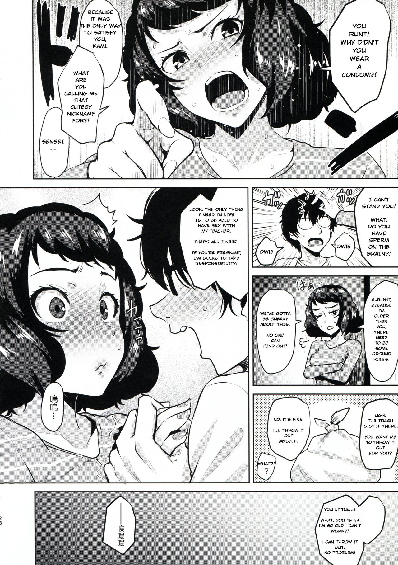 (C94) [割れ目 (こっぺ)] 川上の前では節制できない説 (ペルソナ5) [英訳]