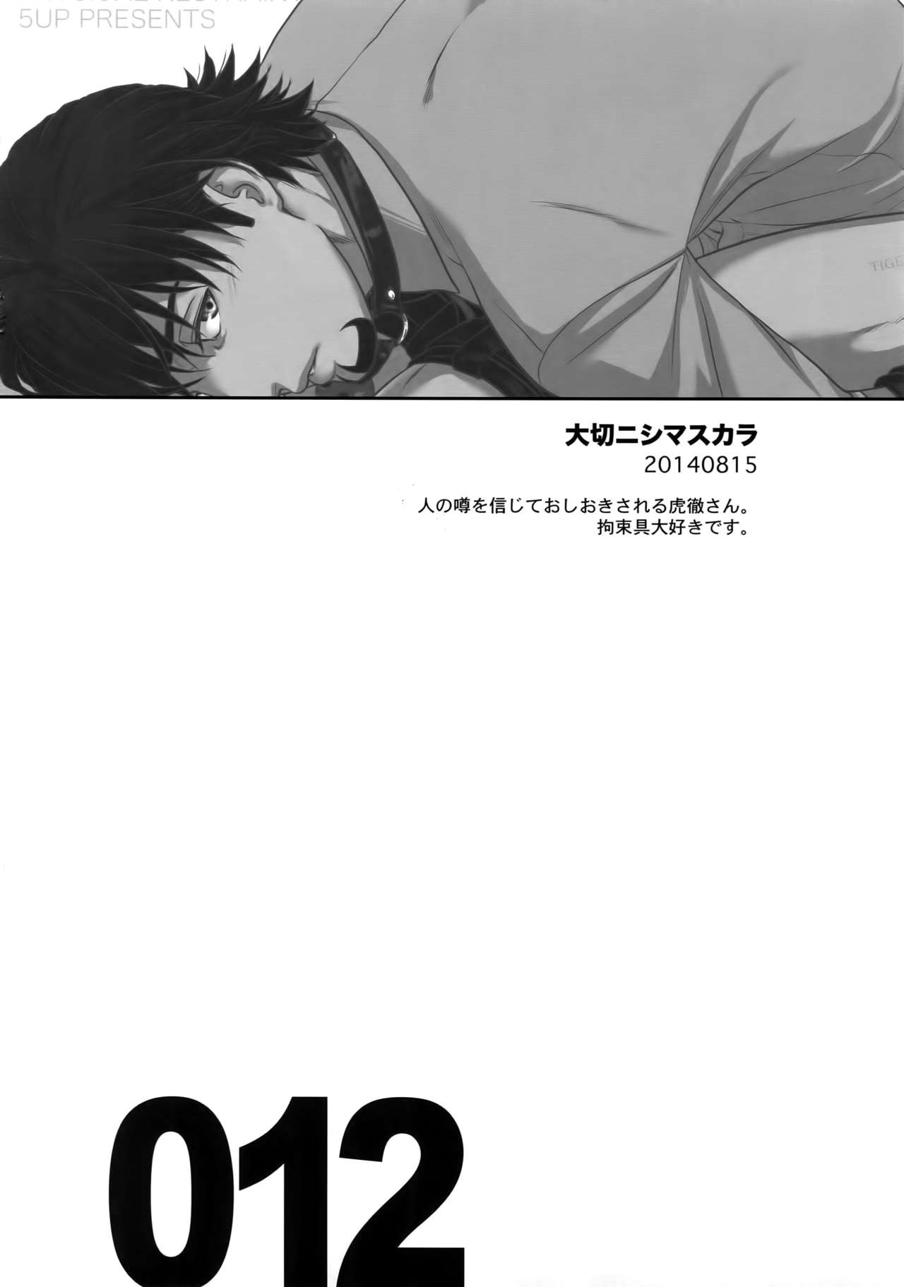 (C94) [5UP (丹波KURO豆)] RE.5UP3 (TIGER & BUNNY)