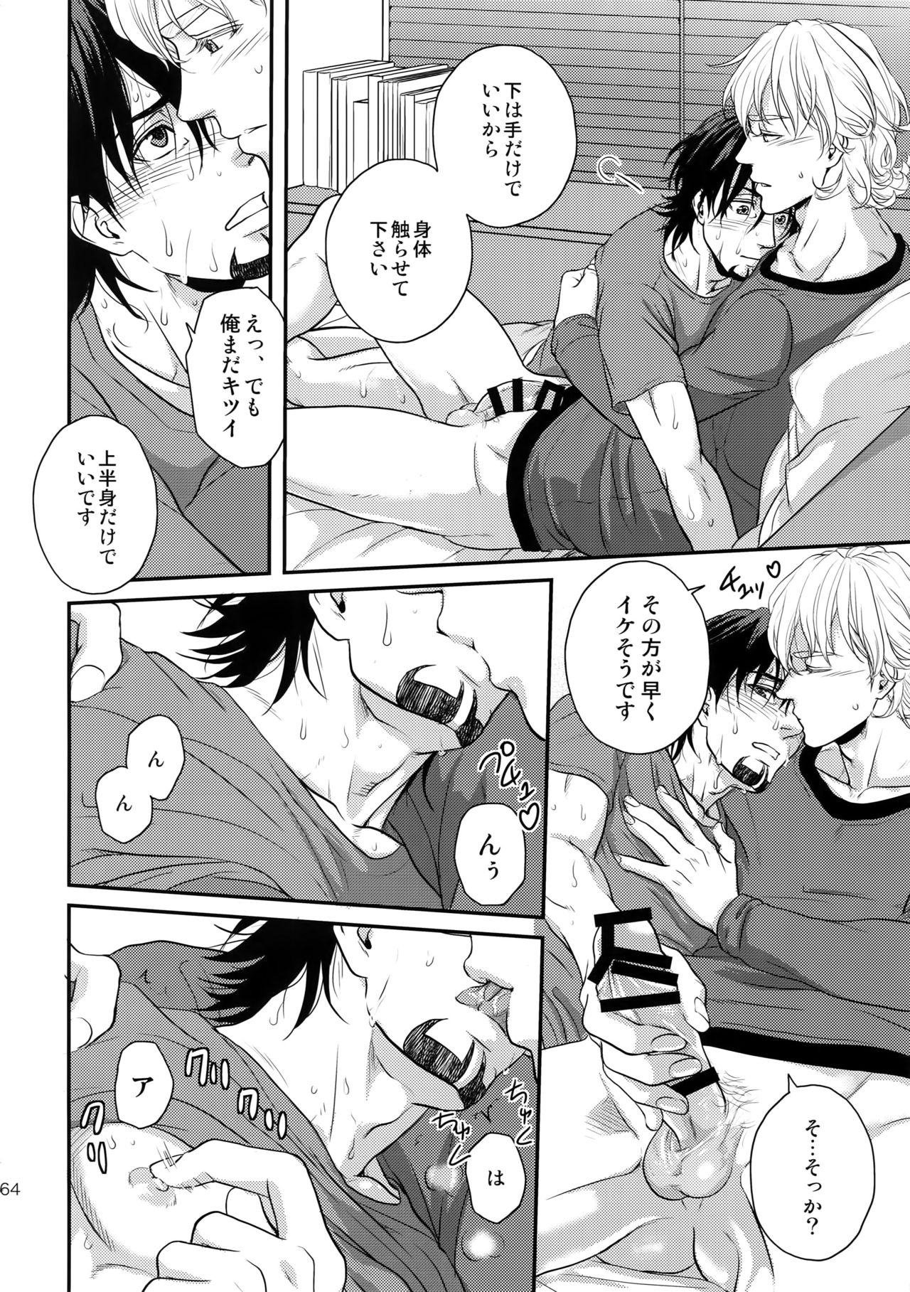 (C94) [5UP (丹波KURO豆)] RE.5UP3 (TIGER & BUNNY)