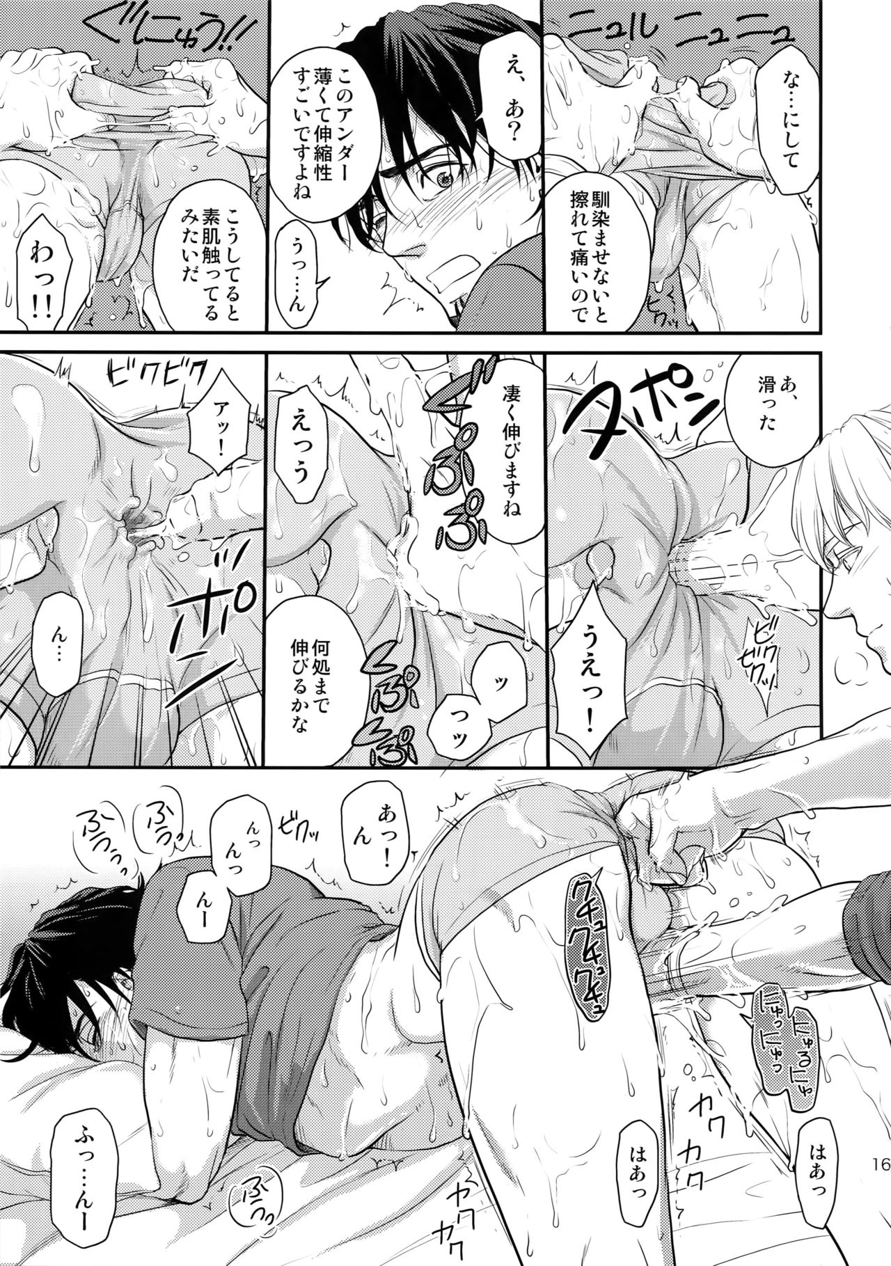 (C94) [5UP (丹波KURO豆)] RE.5UP3 (TIGER & BUNNY)
