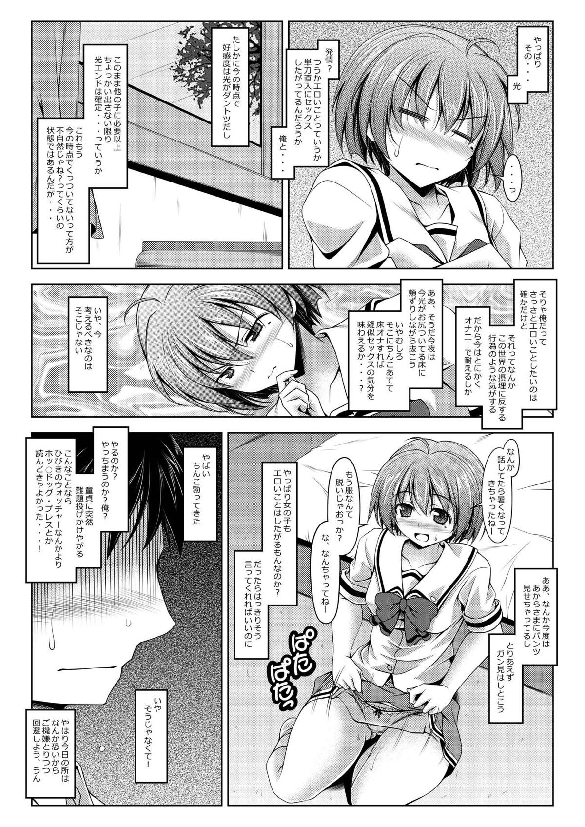 [オレムハX (キクチツトム)] 陽ノ下のノ (ときめきメモリアル2) [DL版]