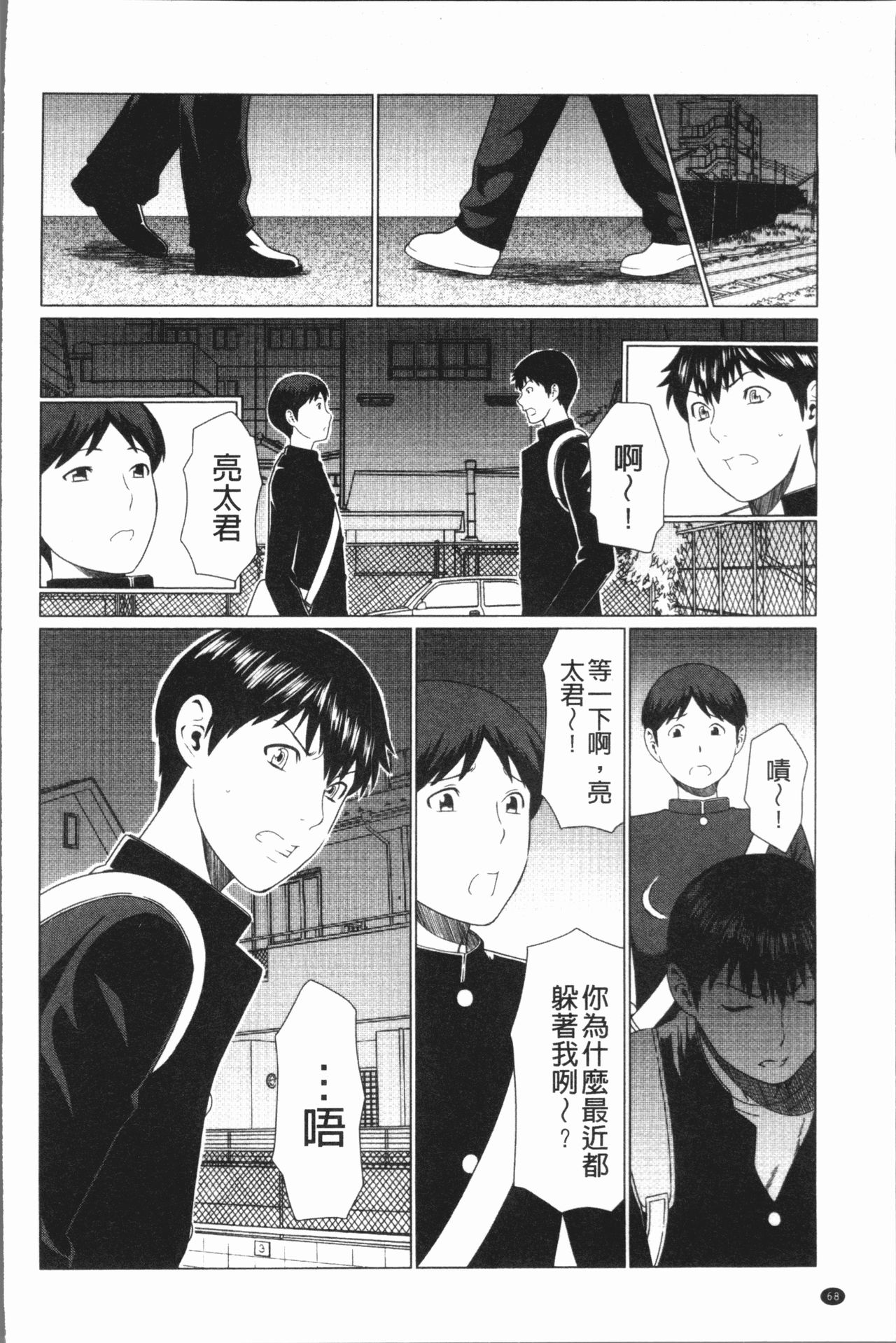 [タカスギコウ] 奪姦 [中国翻訳]