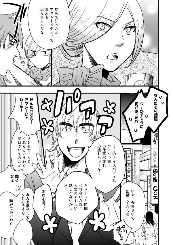 [あやぞう] 銅橋×青八木女体化まんが (弱虫ペダル)