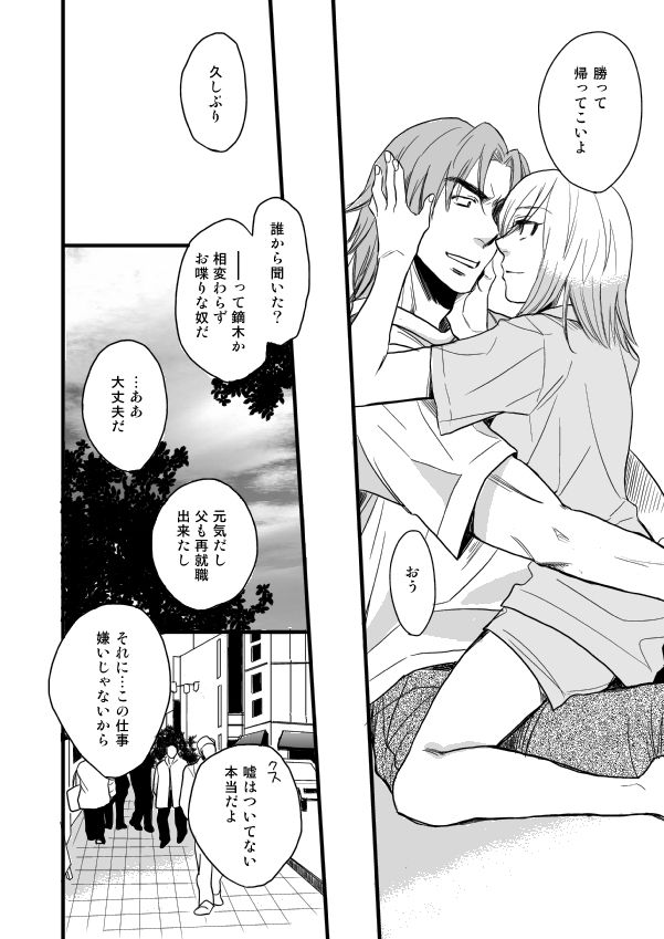 [あやぞう] 銅橋×青八木女体化まんが (弱虫ペダル)