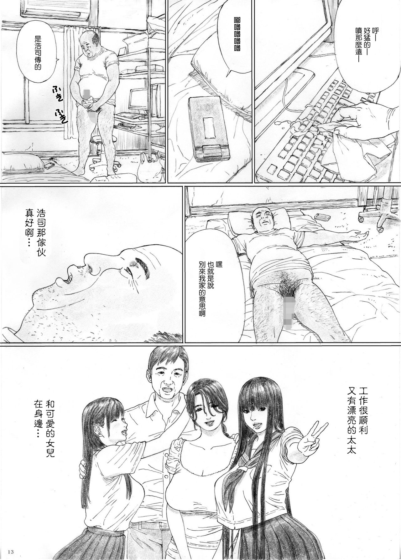 [YAKIYAMA LINE (カルーア鈴木)] 淫欲の棲家1 [中国翻訳] [DL版]