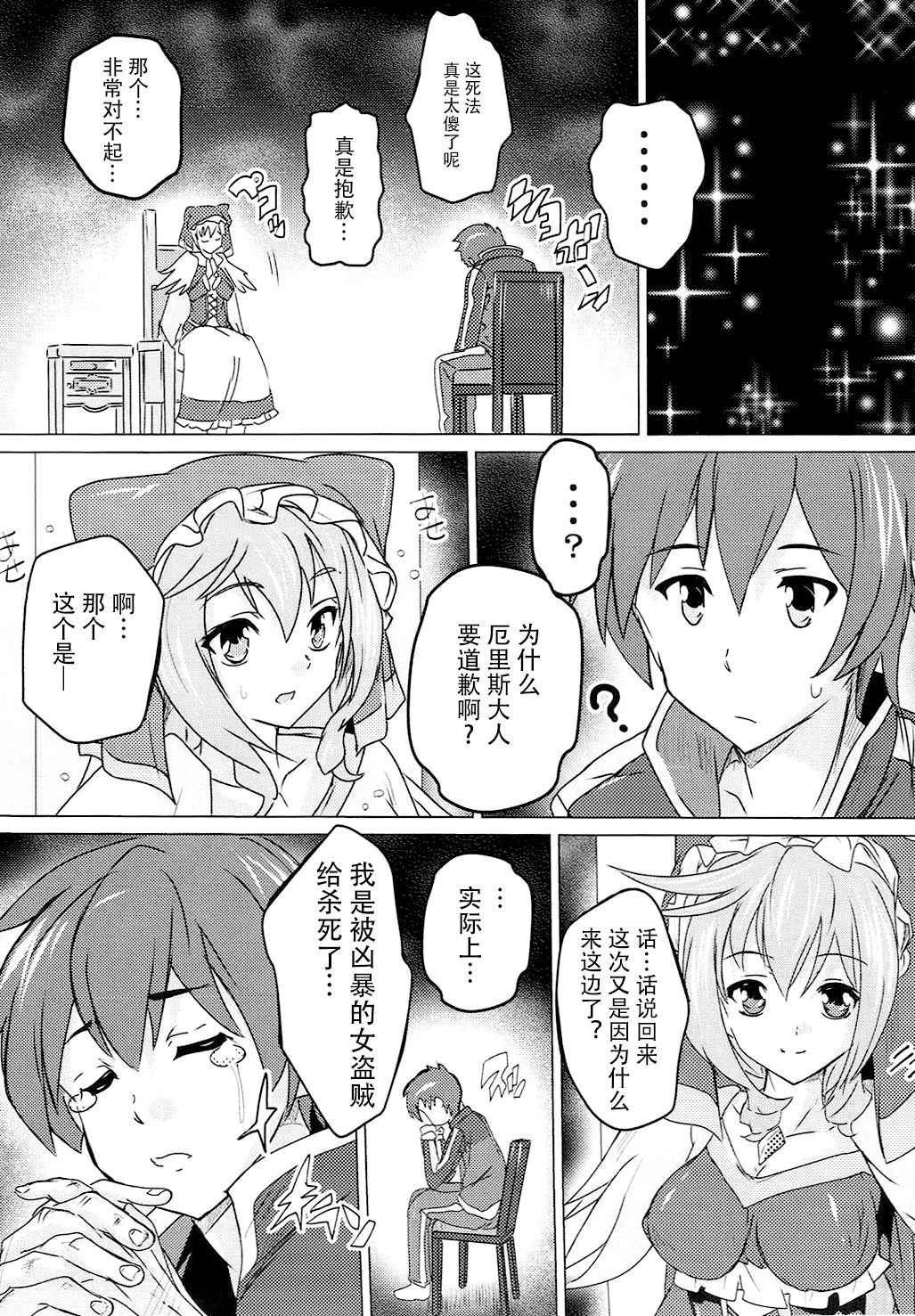 (COMIC1☆11) [すたぢおQ (奈塚Q弥)] この素晴らしい女神と祝福を! (この素晴らしい世界に祝福を!) [中国翻訳]